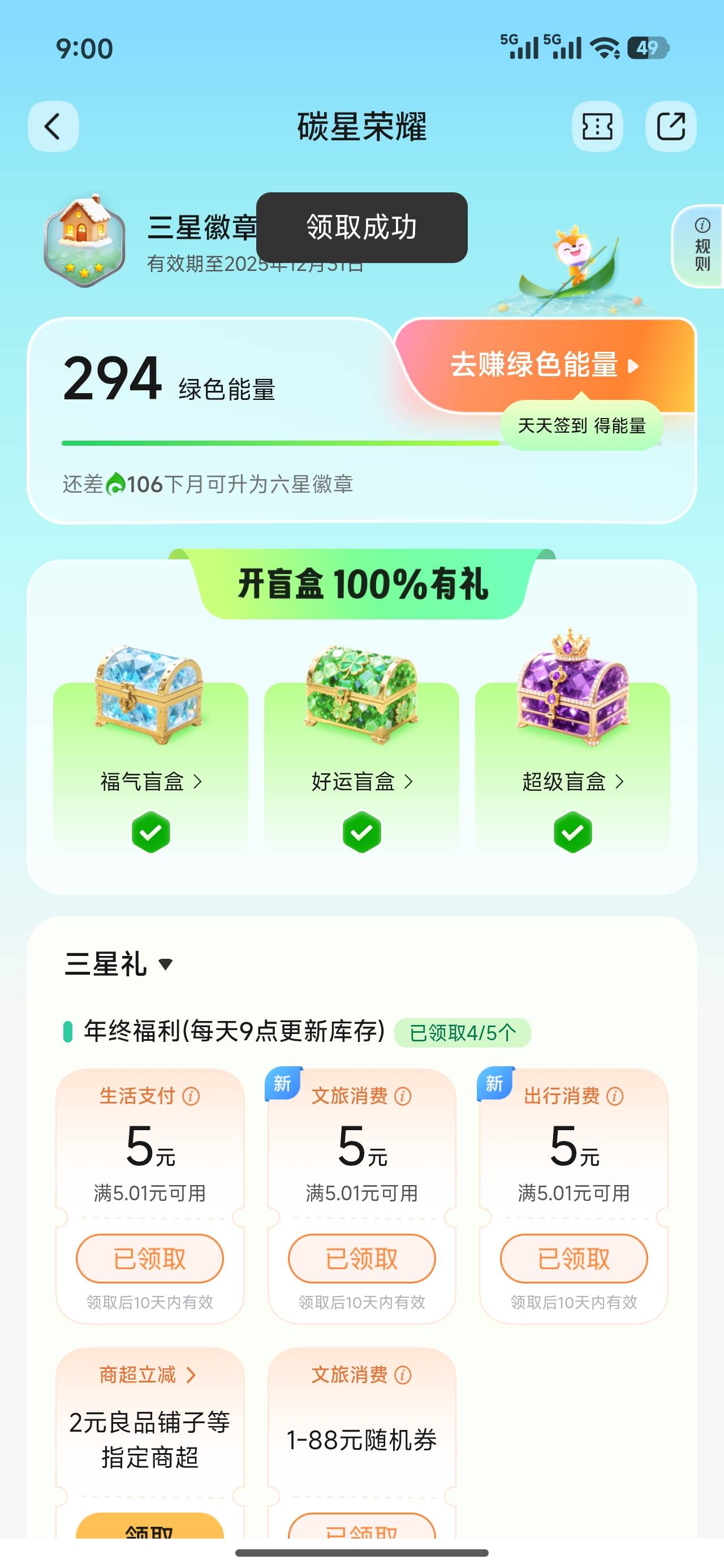 破0，终于领到娇娇的碳5

4 / 作者:重生之我在卡农申请毛 / 