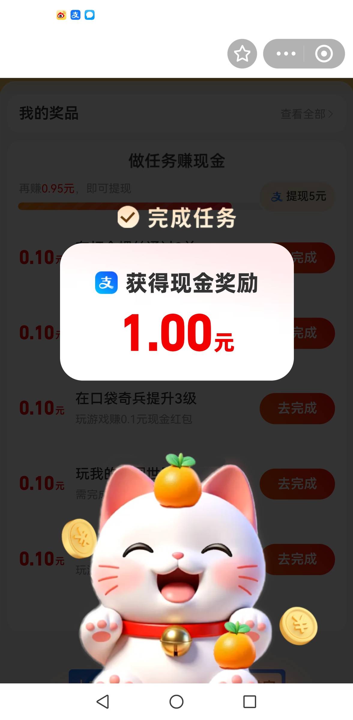 天天靠它破零，不容易老哥们


71 / 作者:撸毛每一天 / 