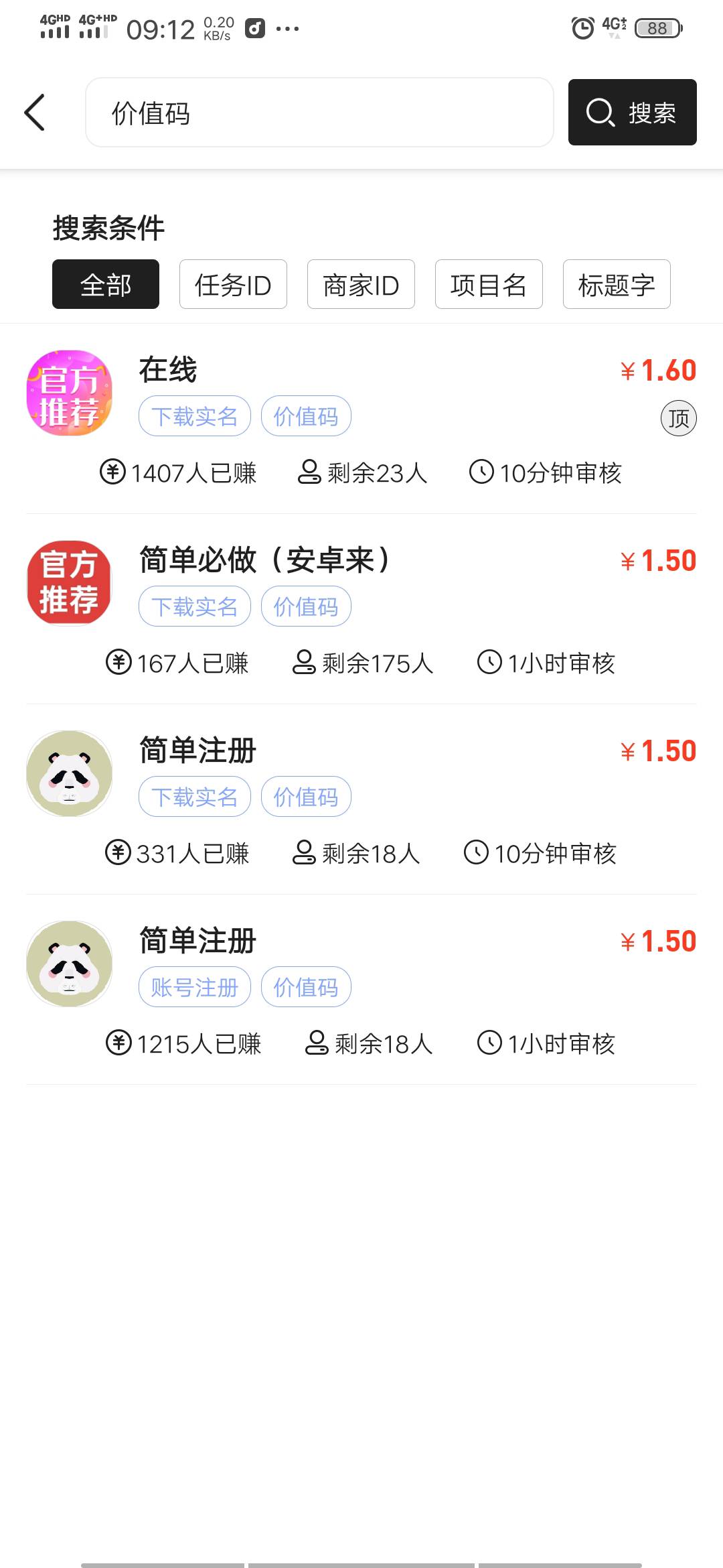 每日低保

33 / 作者:东方蟑螂 / 