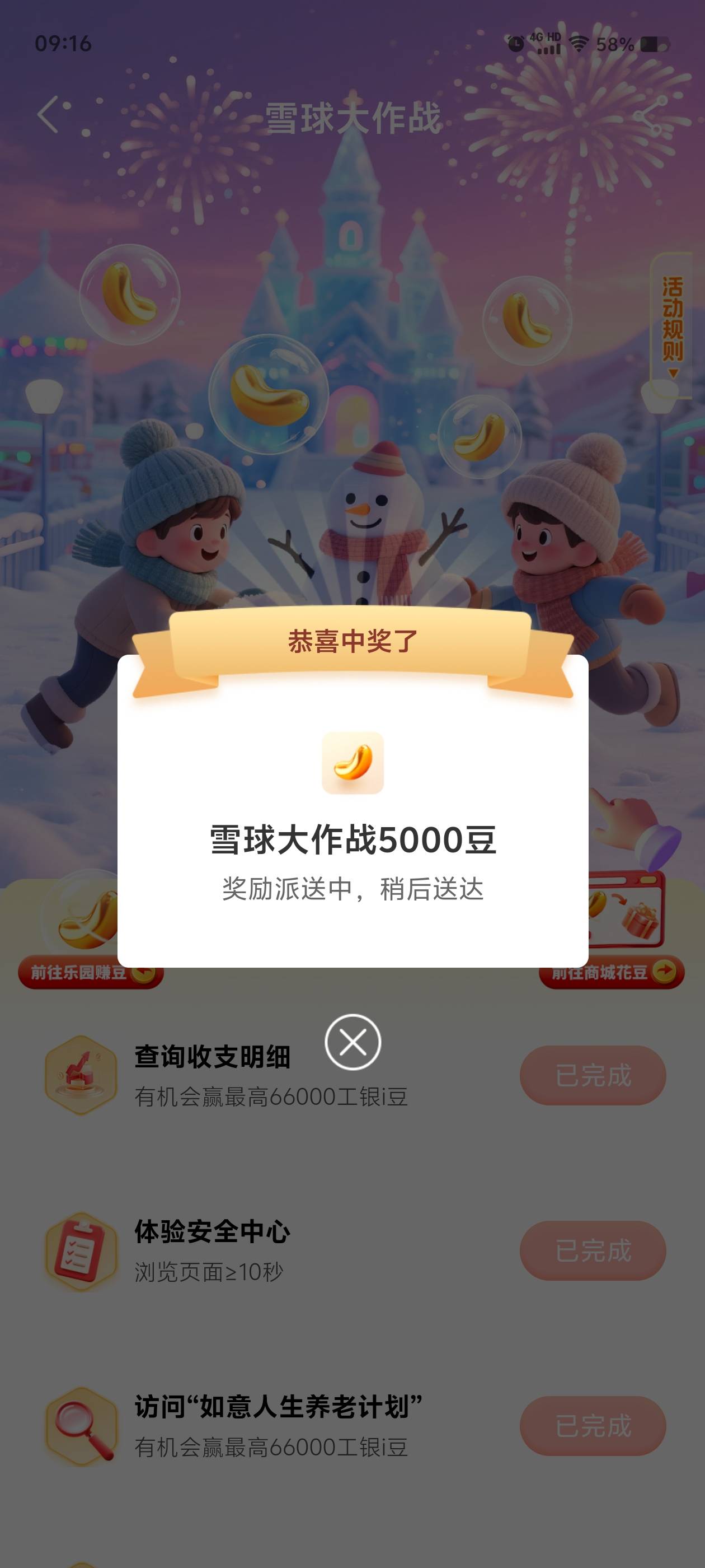 又是保底！

61 / 作者:董洁 / 