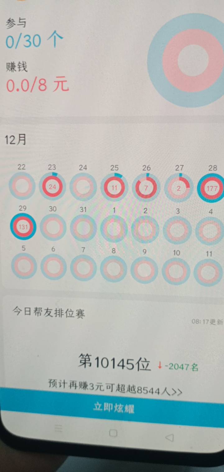 今天目标做100的任务，明天再做100的任务，好好过个元旦

18 / 作者:霸天hh / 
