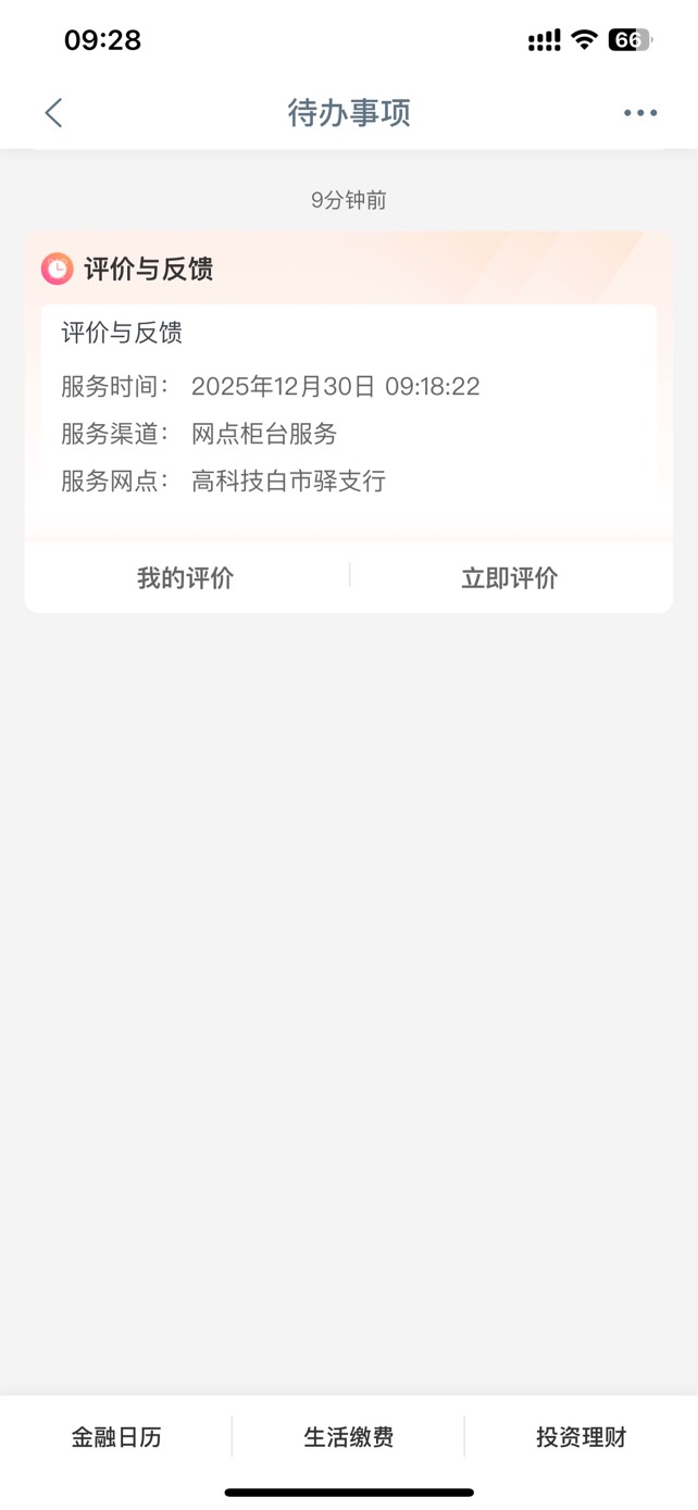 这个网点弹评价

99 / 作者:YUQI / 