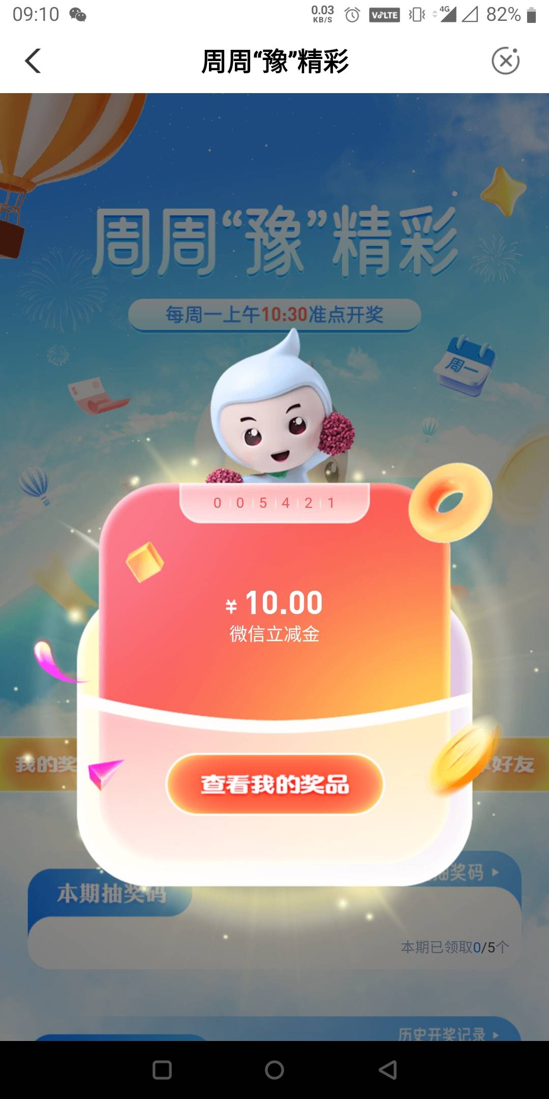 今天终于破零了


9 / 作者:还是躺下了 / 