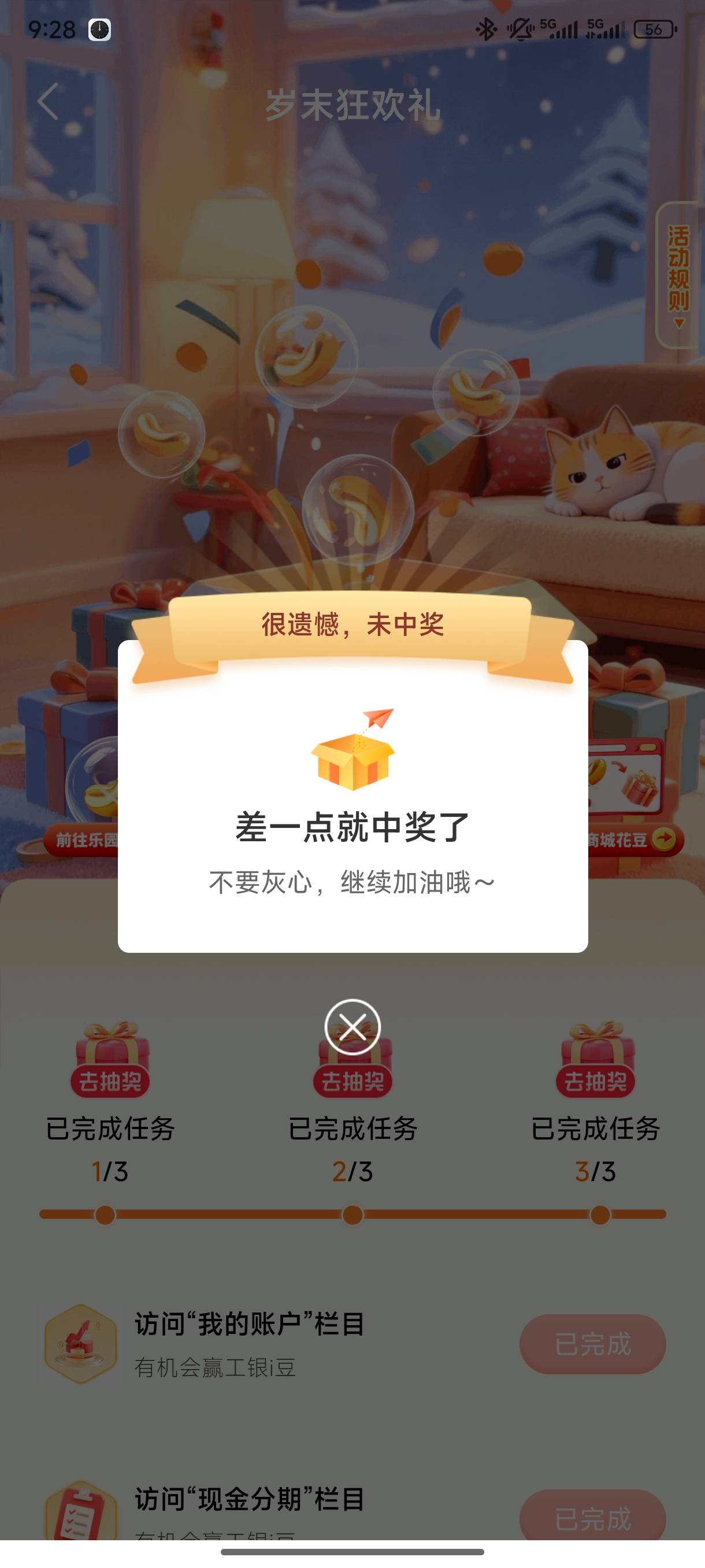 这是被拉黑了吗？全是谢谢参与

84 / 作者:几把毛都没有绝望了 / 