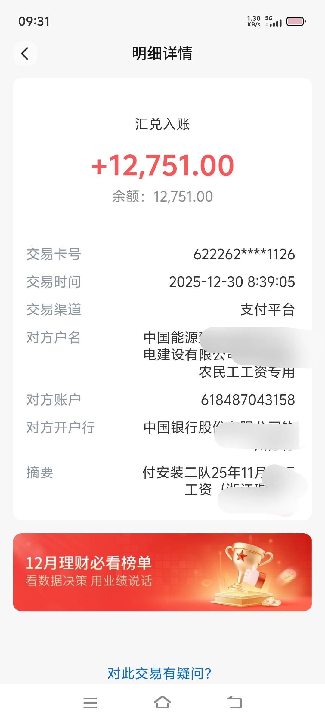 一大早工资就到了，

32 / 作者:释怀335 / 