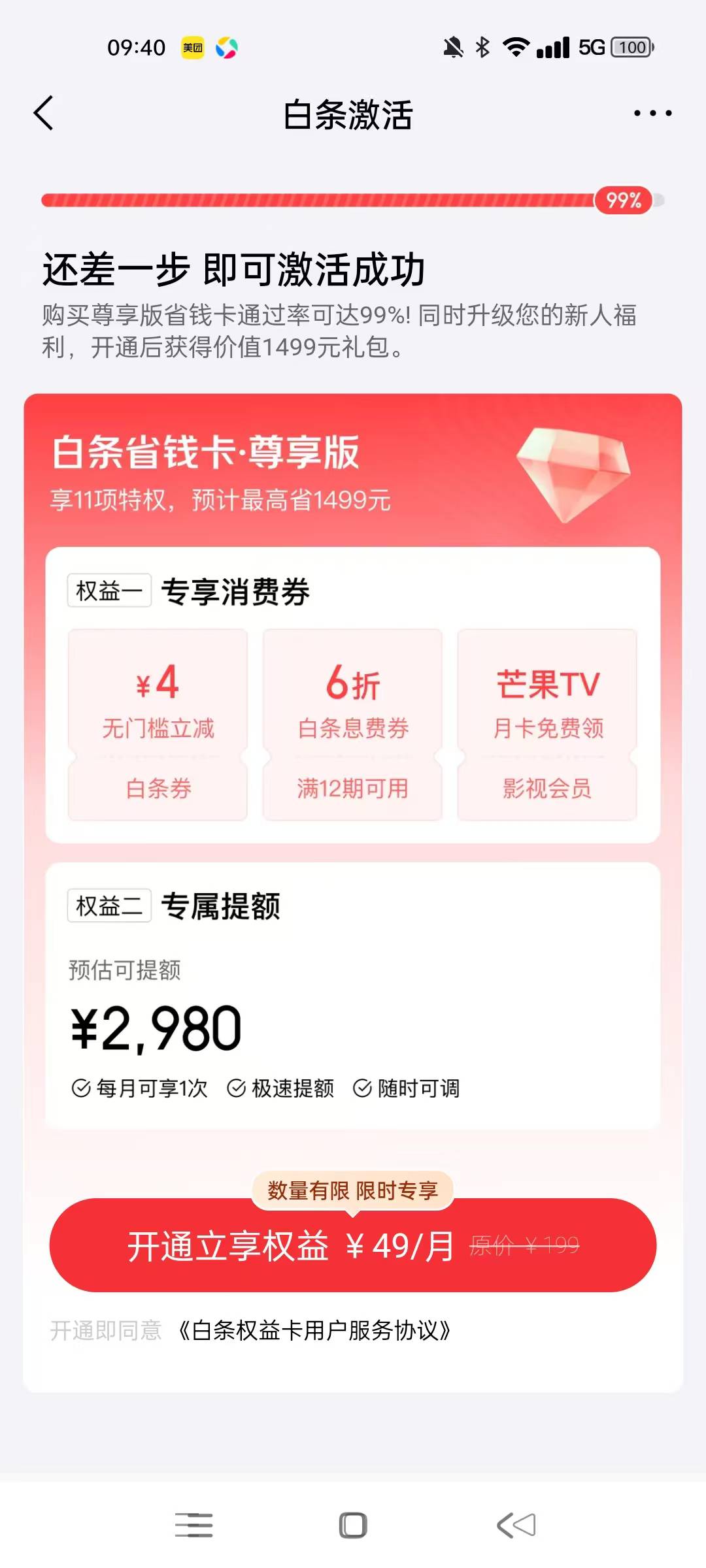 老哥们，这个是智商税吗
第一次看到

49 / 作者:玉麒麟8 / 