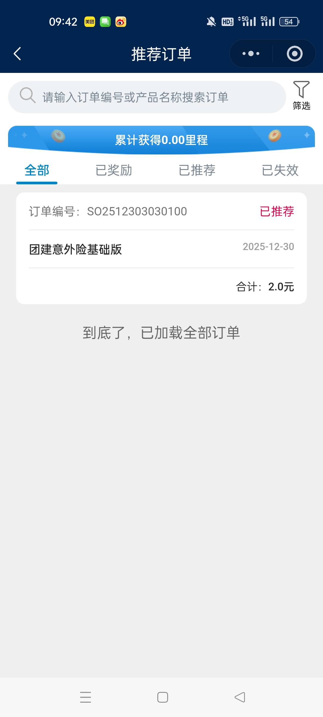 南航推荐官大毛怎么玩的？刚才有老哥发贴又删了
23 / 作者:托没当好。 / 