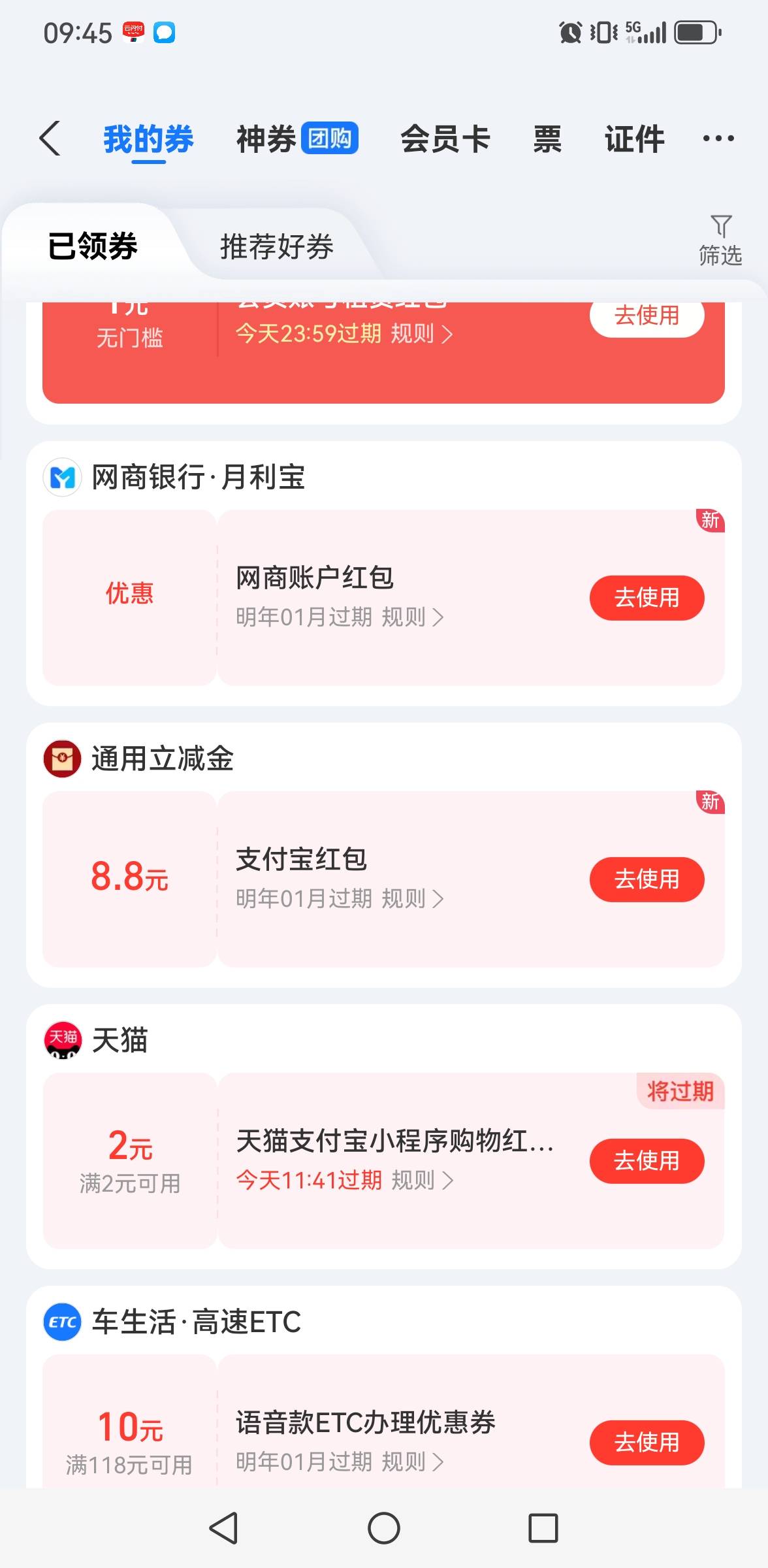 到了一个8.8

96 / 作者:撸毛每一天 / 