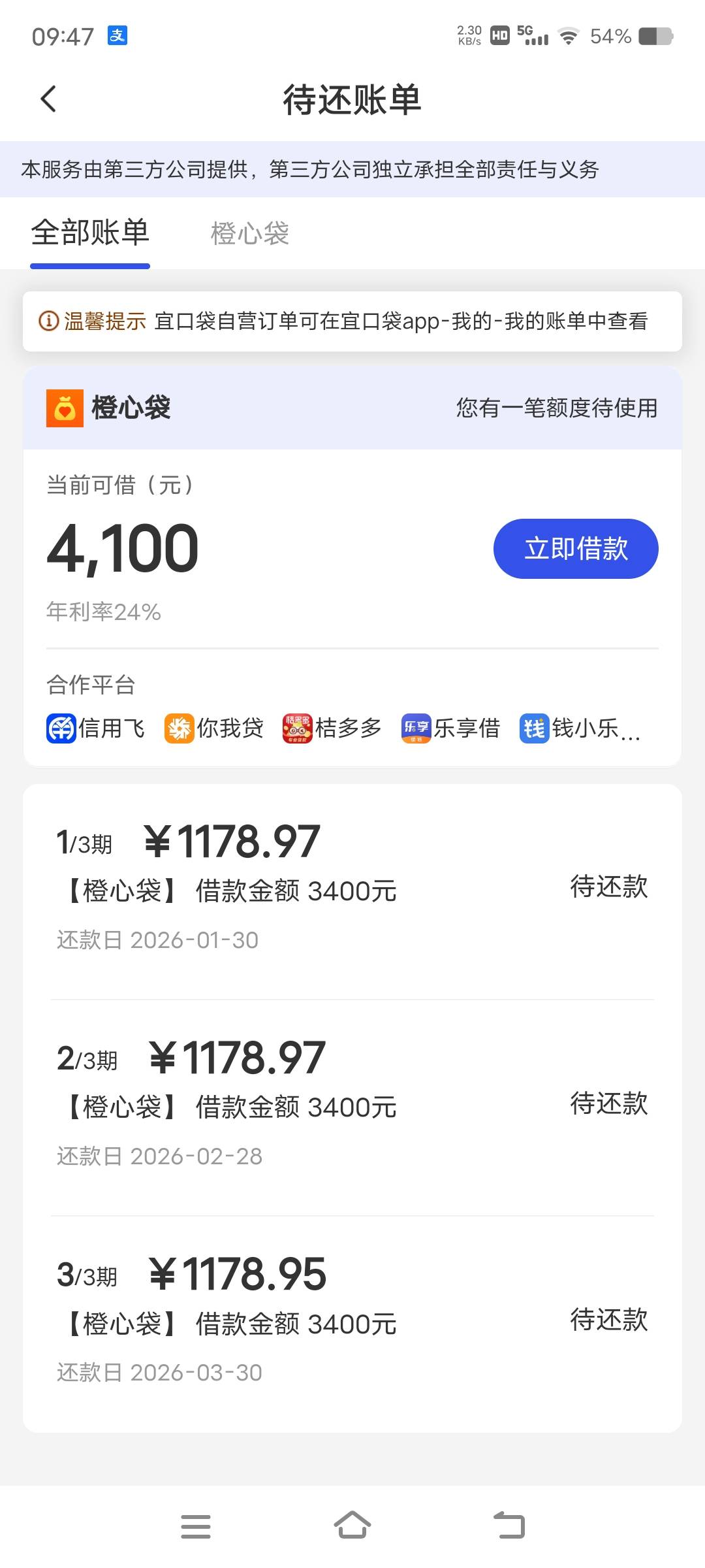 等今晚十二点过后充完一千多出来又拼多个四千块




53 / 作者:卡农最后一位帅哥 / 