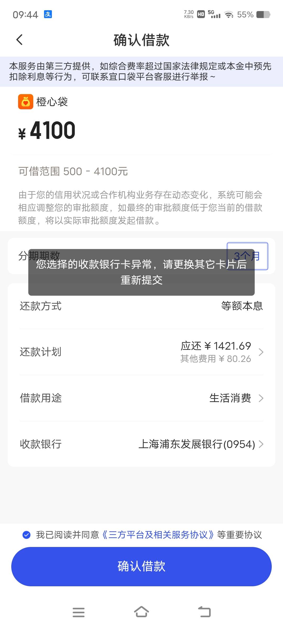 等今晚十二点过后充完一千多出来又拼多个四千块




97 / 作者:卡农最后一位帅哥 / 