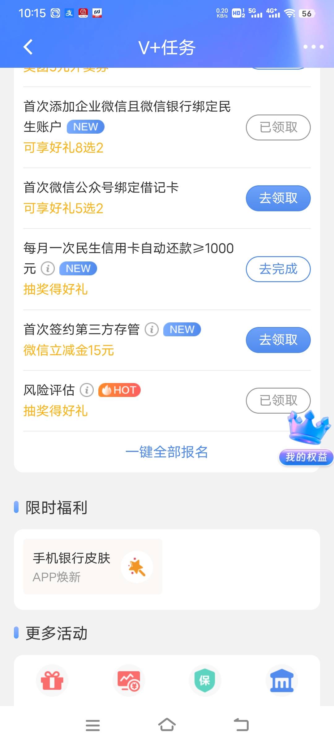 12月30日羊毛线报总结合集46 / 作者:忘了說晚安丶 / 