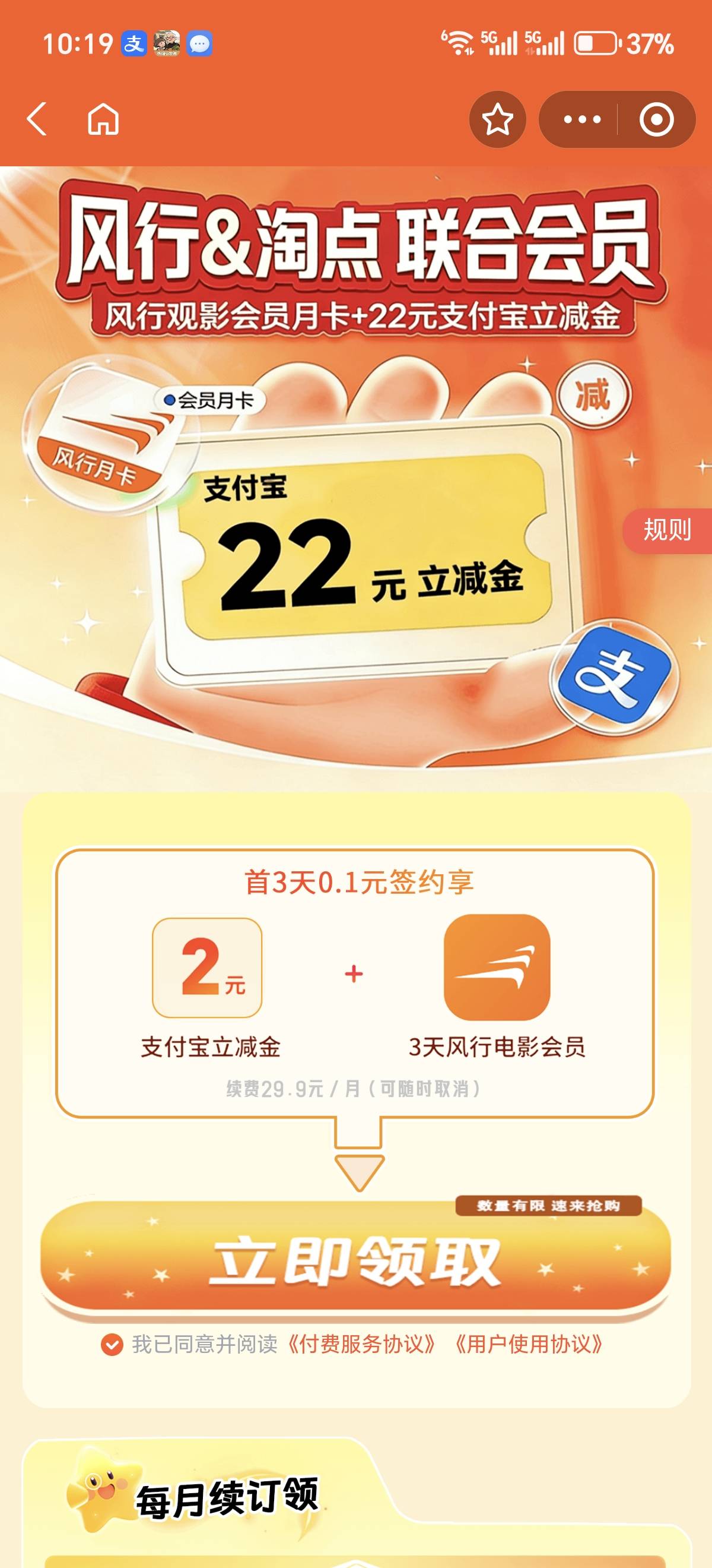 玩赚钱游戏看到的小毛，关键是别忘了关续费！


95 / 作者:工仔 / 