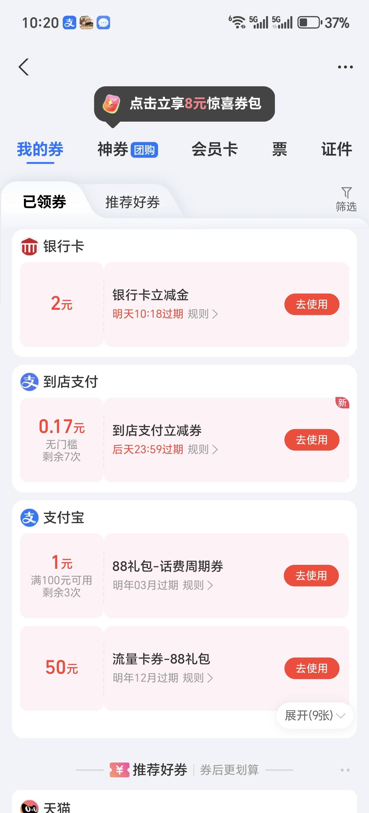 玩赚钱游戏看到的小毛，关键是别忘了关续费！


15 / 作者:工仔 / 