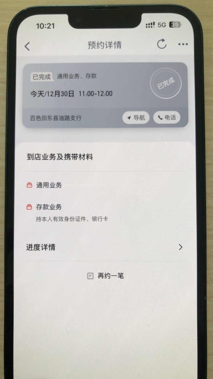 工行广西这家能弹评价，目前没人排队，记得关定位

12 / 作者:西红市首负 / 