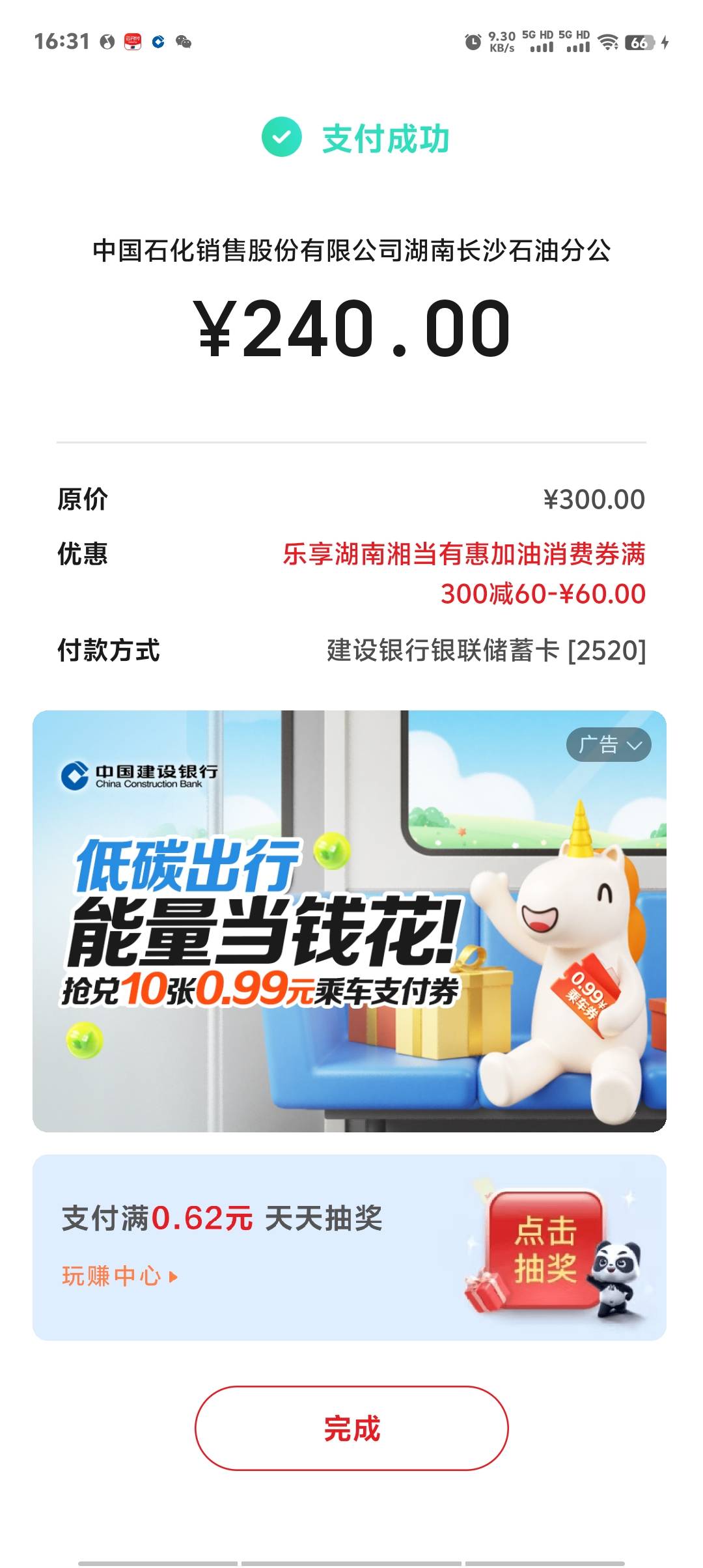 今晚过年美滋滋，过了今晚想穷都难

4 / 作者:卡农第一美 / 