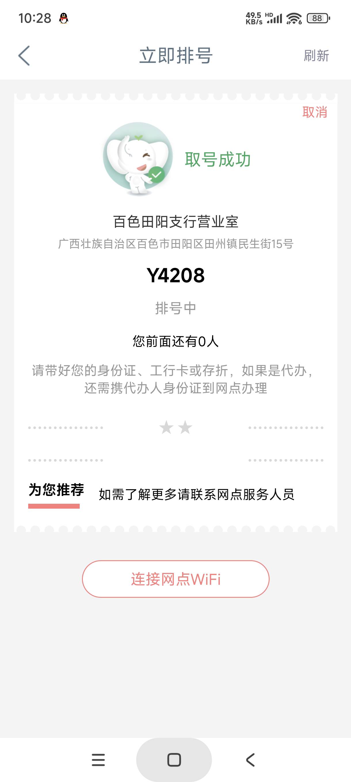 广西工行，不弹

78 / 作者:富士山下147 / 