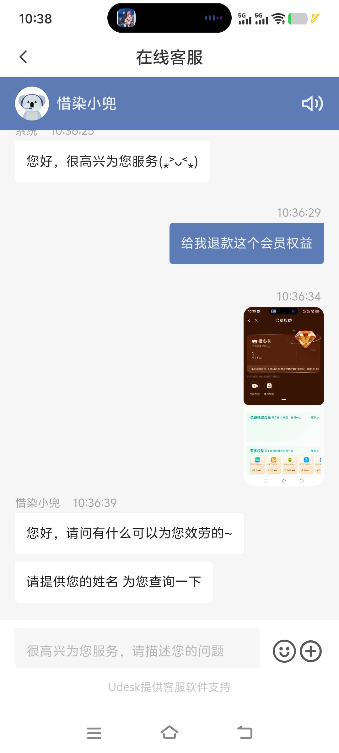 这个宜口袋的39块钱的会员权益能退吗，有老哥知道吗

32 / 作者:回忆丶曾经 / 
