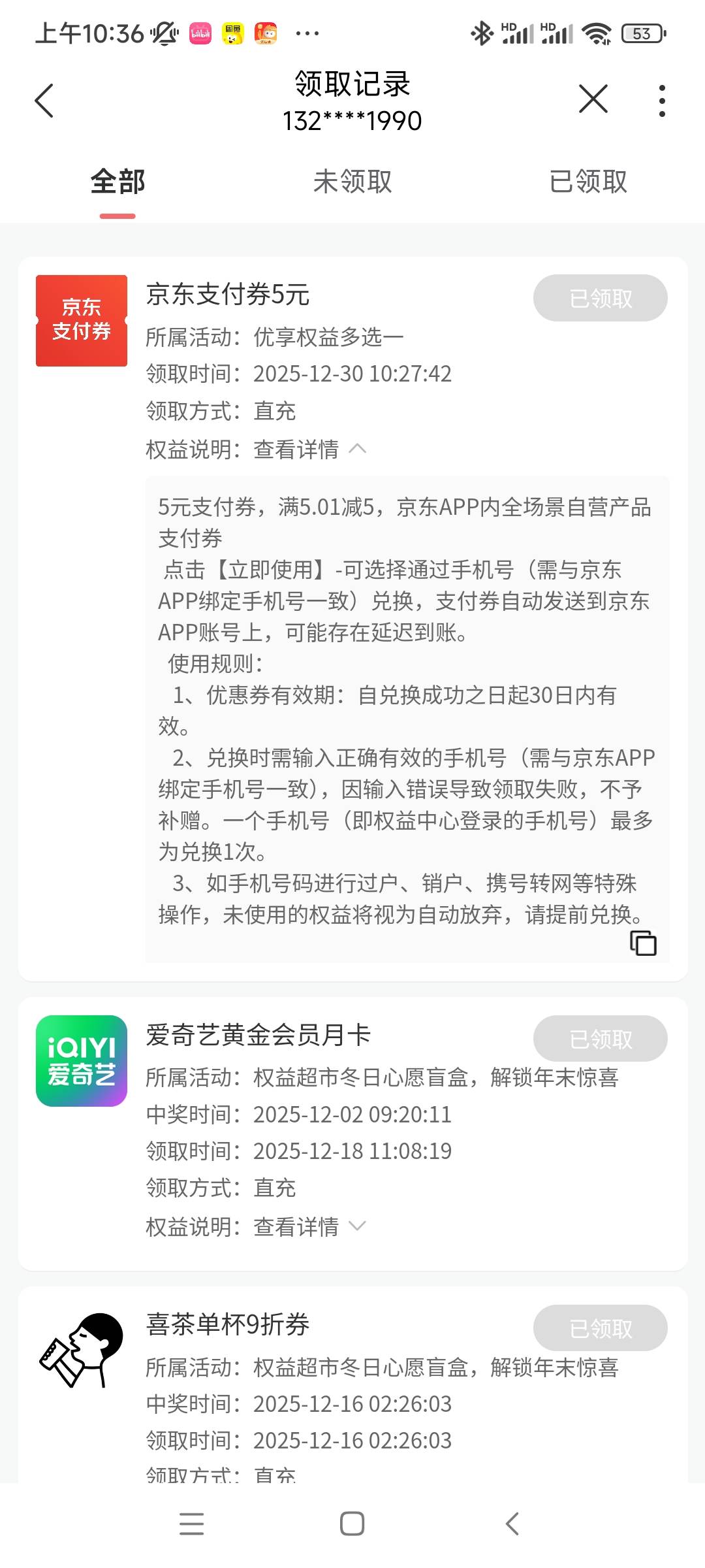 联通app搜：权益超市
找到.权.益特.权.
今天是京东5元支付券，拿着去点外卖了，



47 / 作者:qqq555 / 