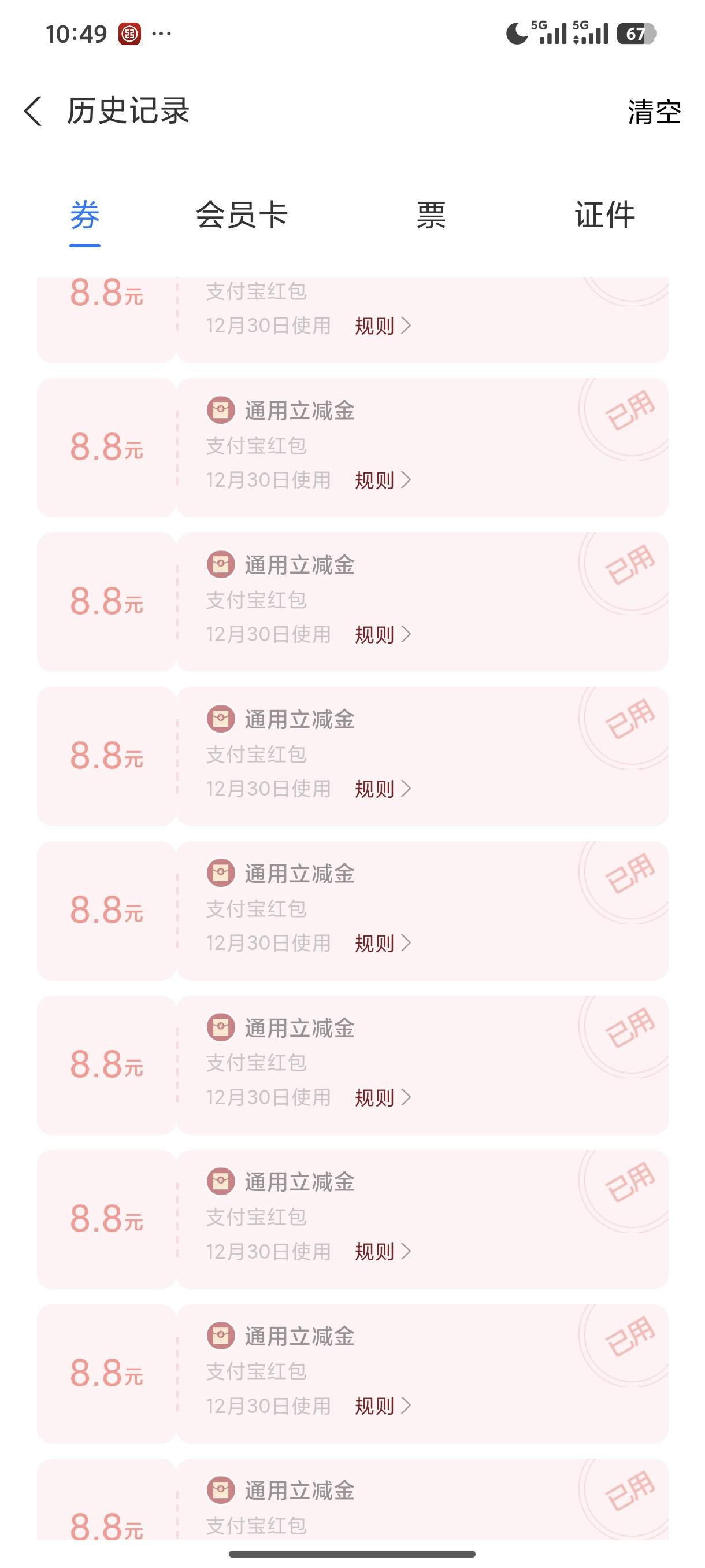 南京昨天最后一天400毛 舒服了
61 / 作者:清风az / 