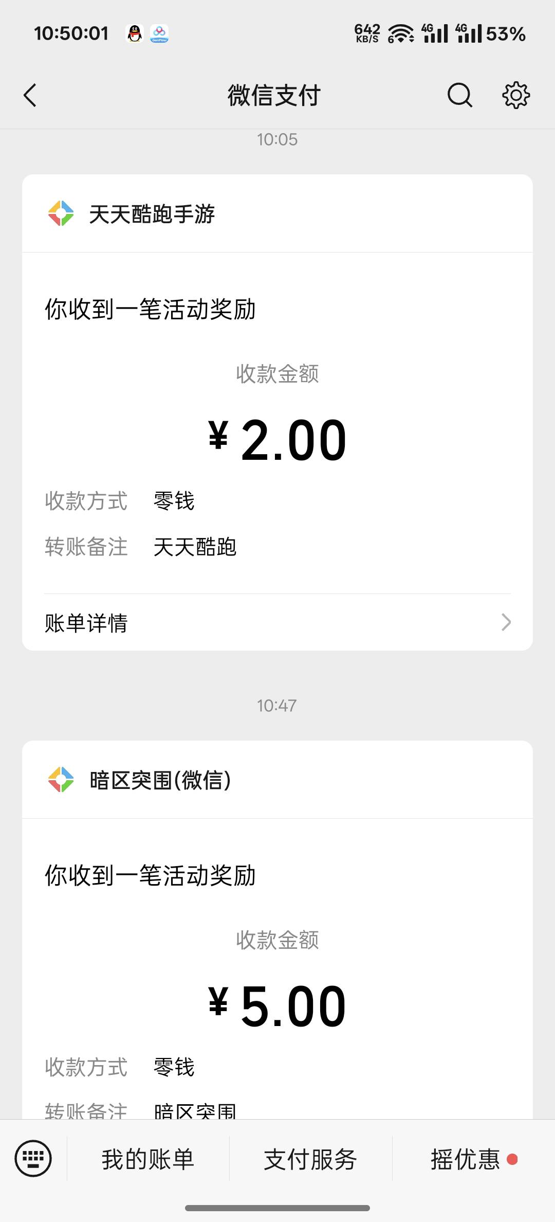 暗区突围5块有，酷跑也有

94 / 作者:跟着看看吧 / 