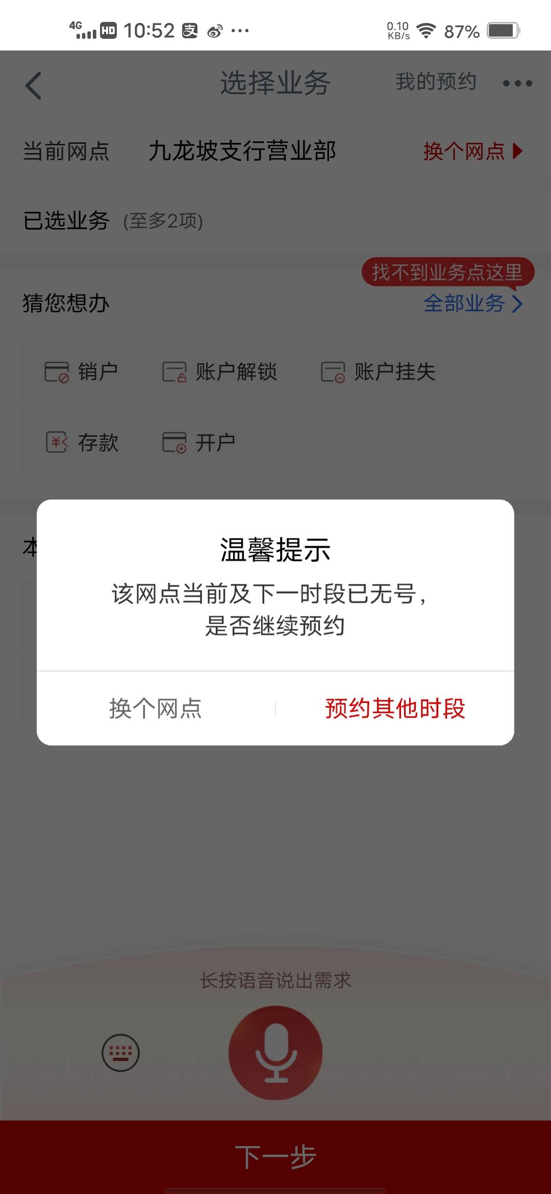 我去⊙∀⊙！

92 / 作者:挂壁哥 / 