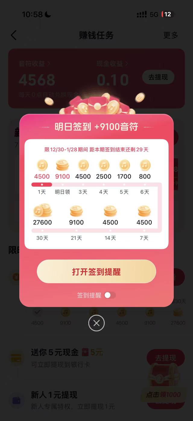 新手机号新手机，这给的奖励也太可怜了

6 / 作者:ˊ ᵕ ˋ / 