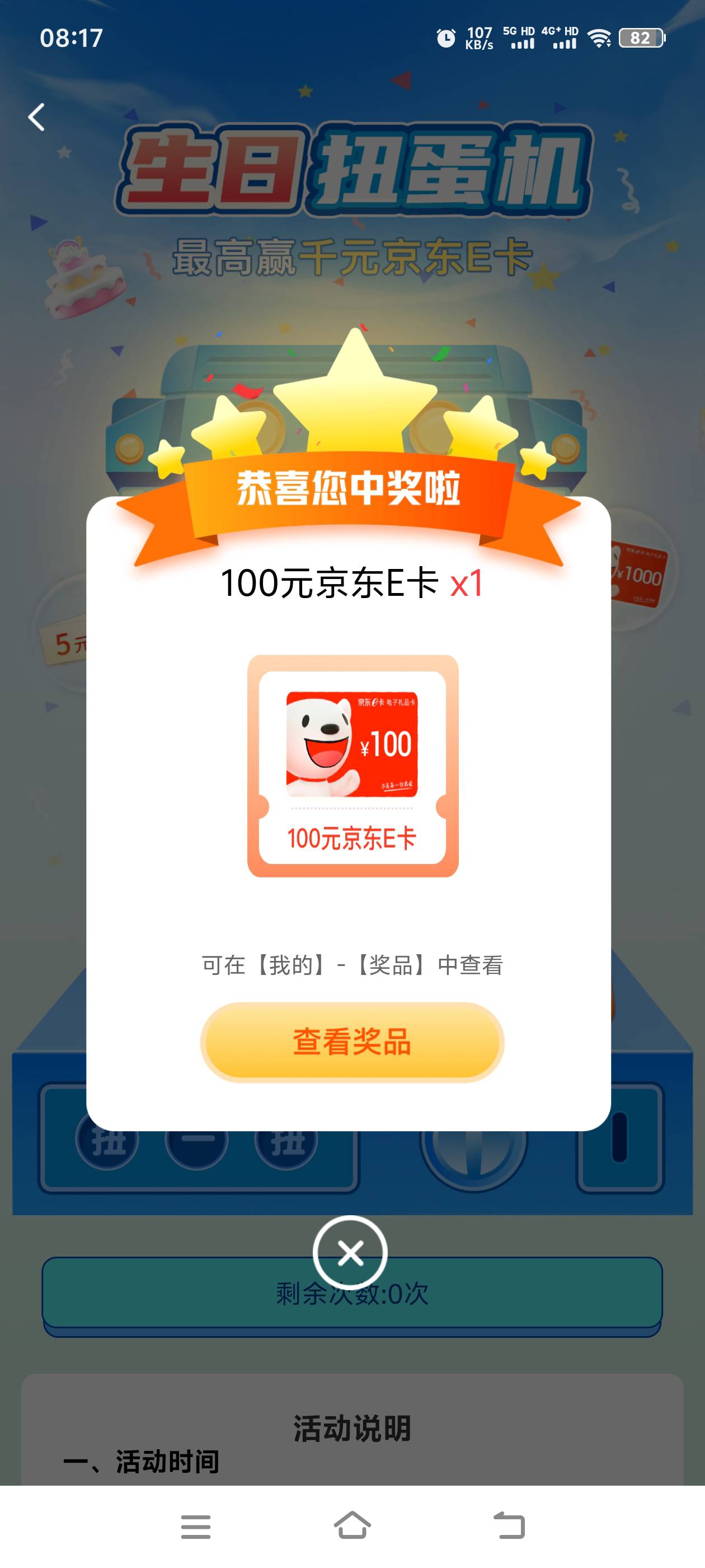 沟通结束，给换成卡密的发过来，中奖的老哥没有济宁卡的可以去联系客服更换了


19 / 作者:都挺好的回想 / 