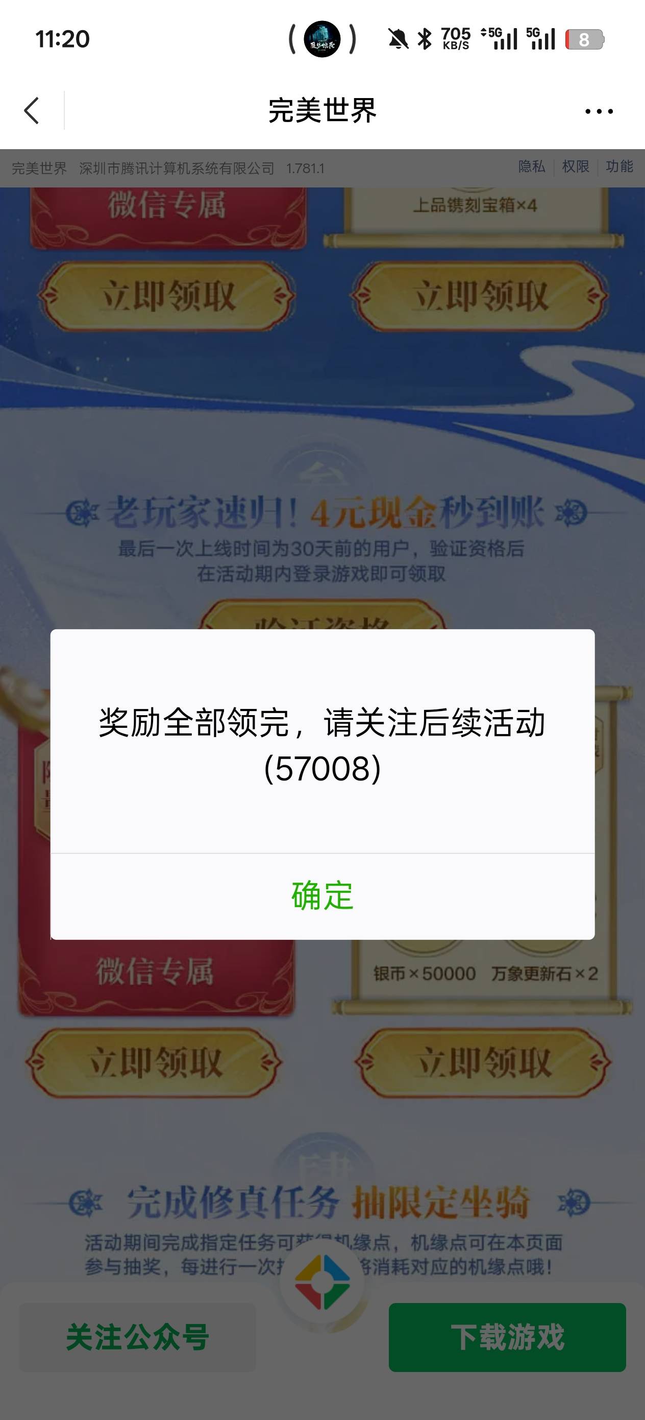 完美回归别去了

8 / 作者:绮罗生 / 