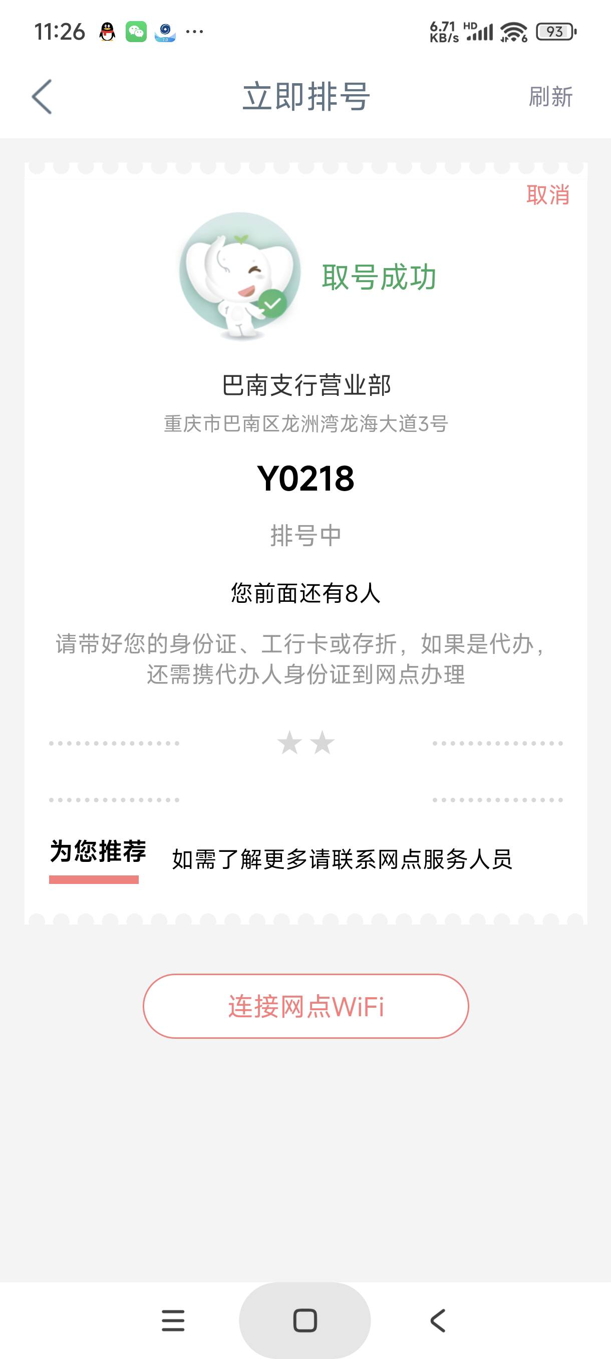 谢特，被工行硬控一个上午

74 / 作者:富士山下147 / 