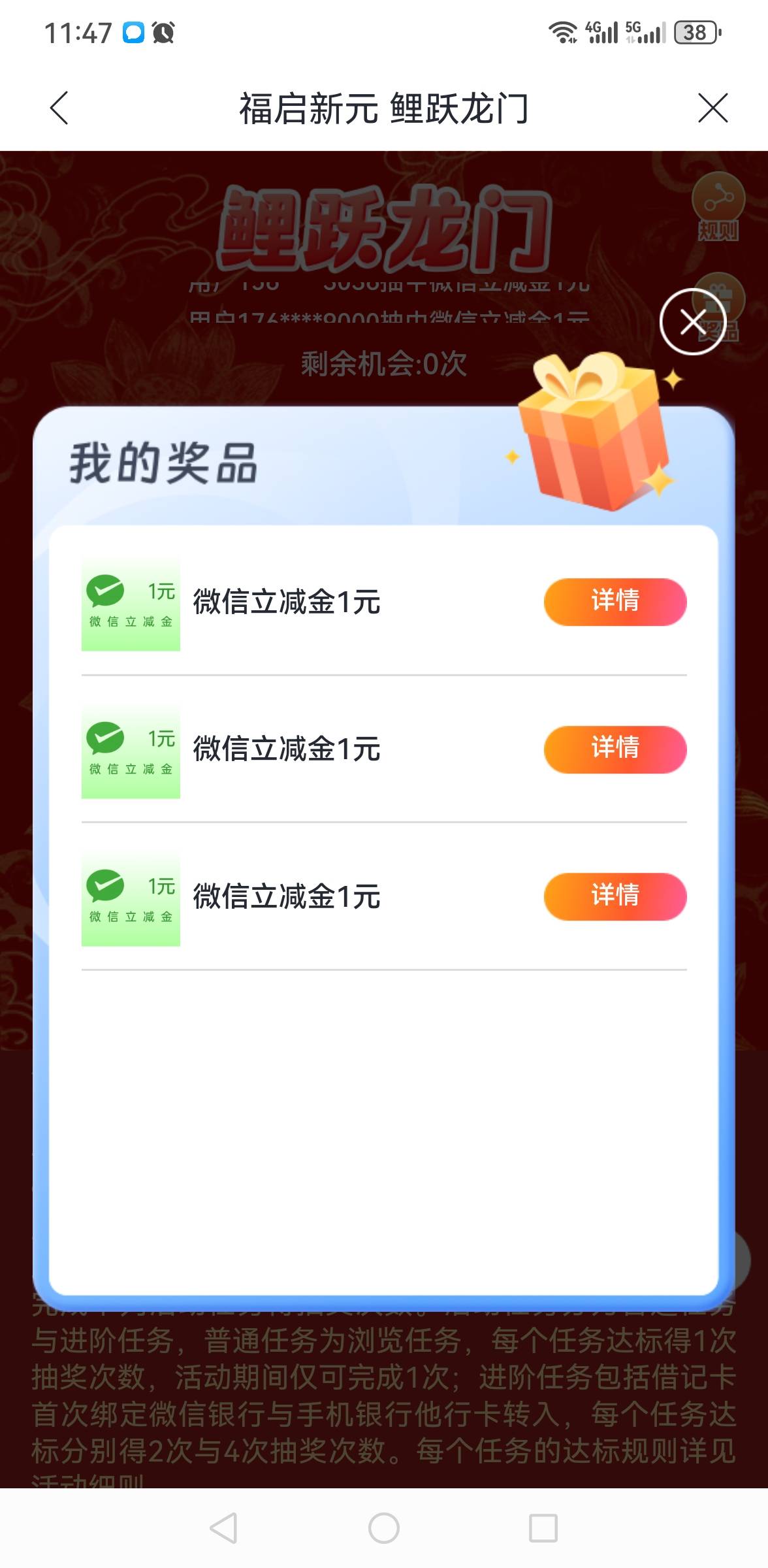 好运兴福年这个抽了几个1

49 / 作者:夕阳东下 / 