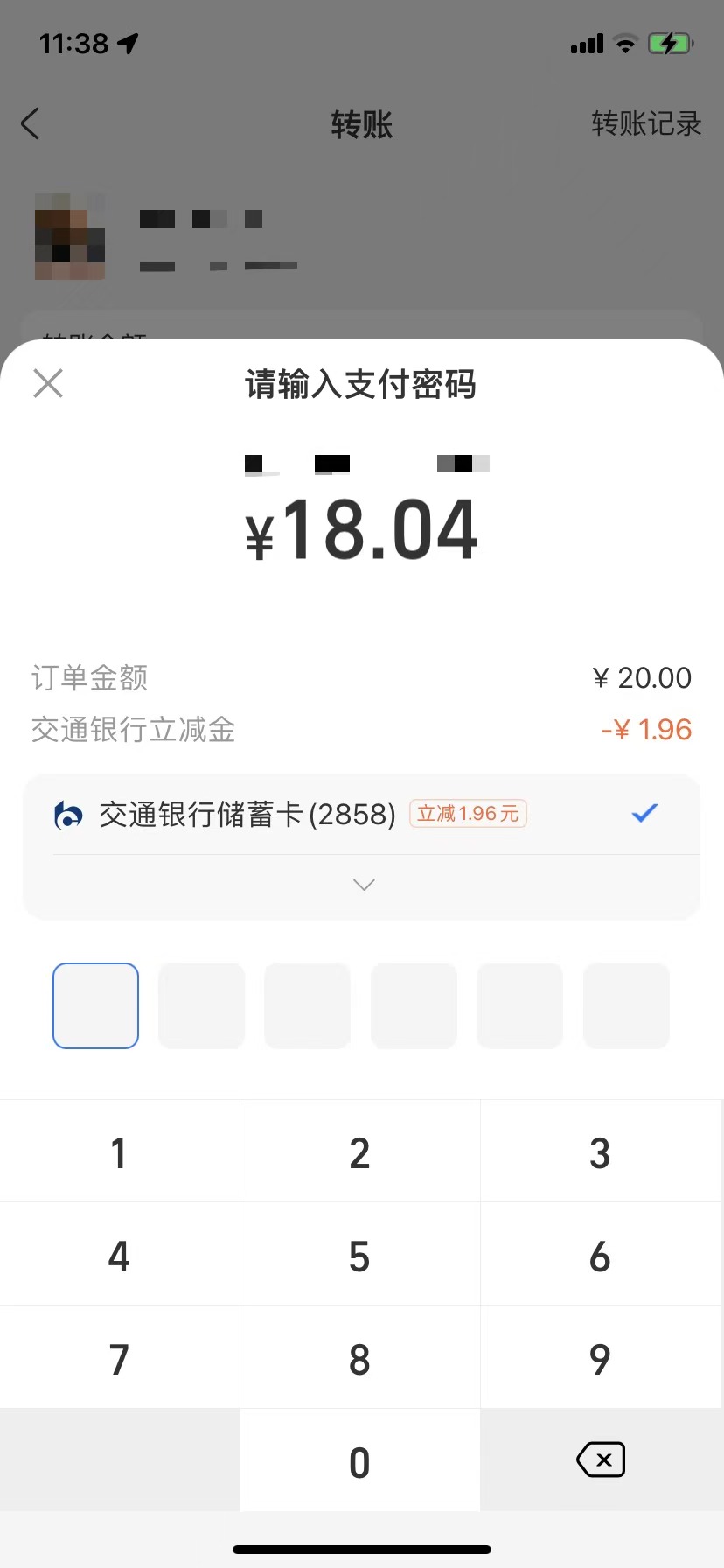 交行厦门支付宝转账自己小号，满20随机减

98 / 作者:爱吃魔法士 / 