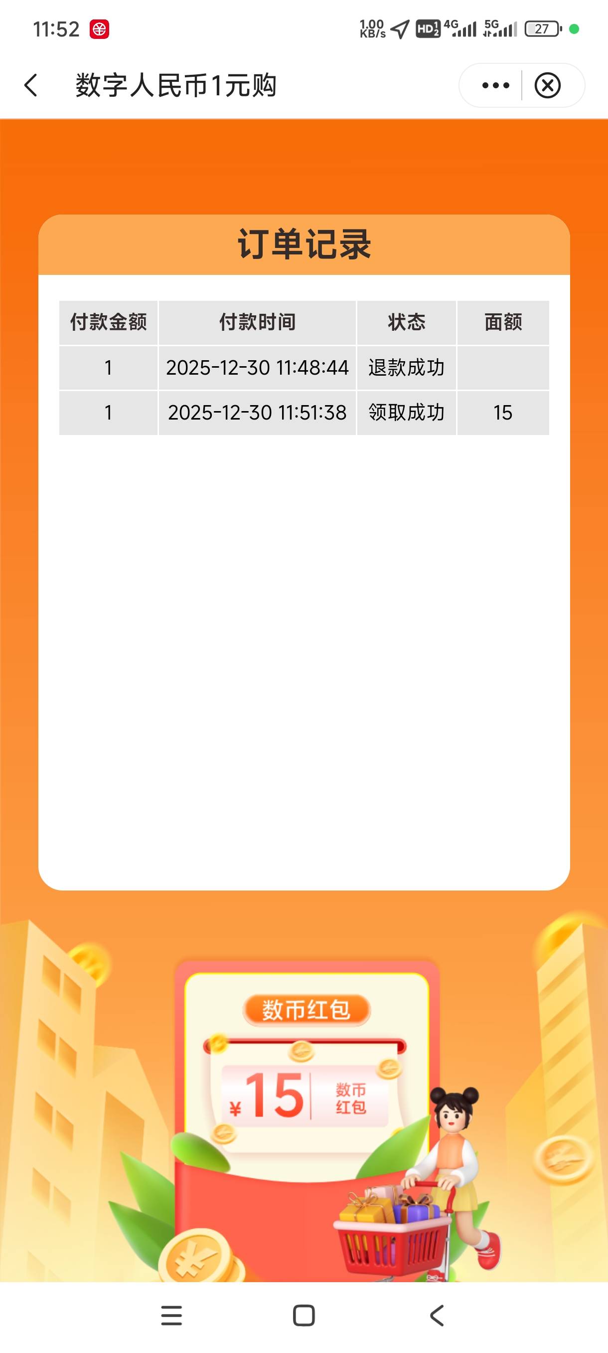 广西中行15数币 领取失败怎么搞 稍后再试 有没有一样的老哥
90 / 作者:秋隔一日 / 
