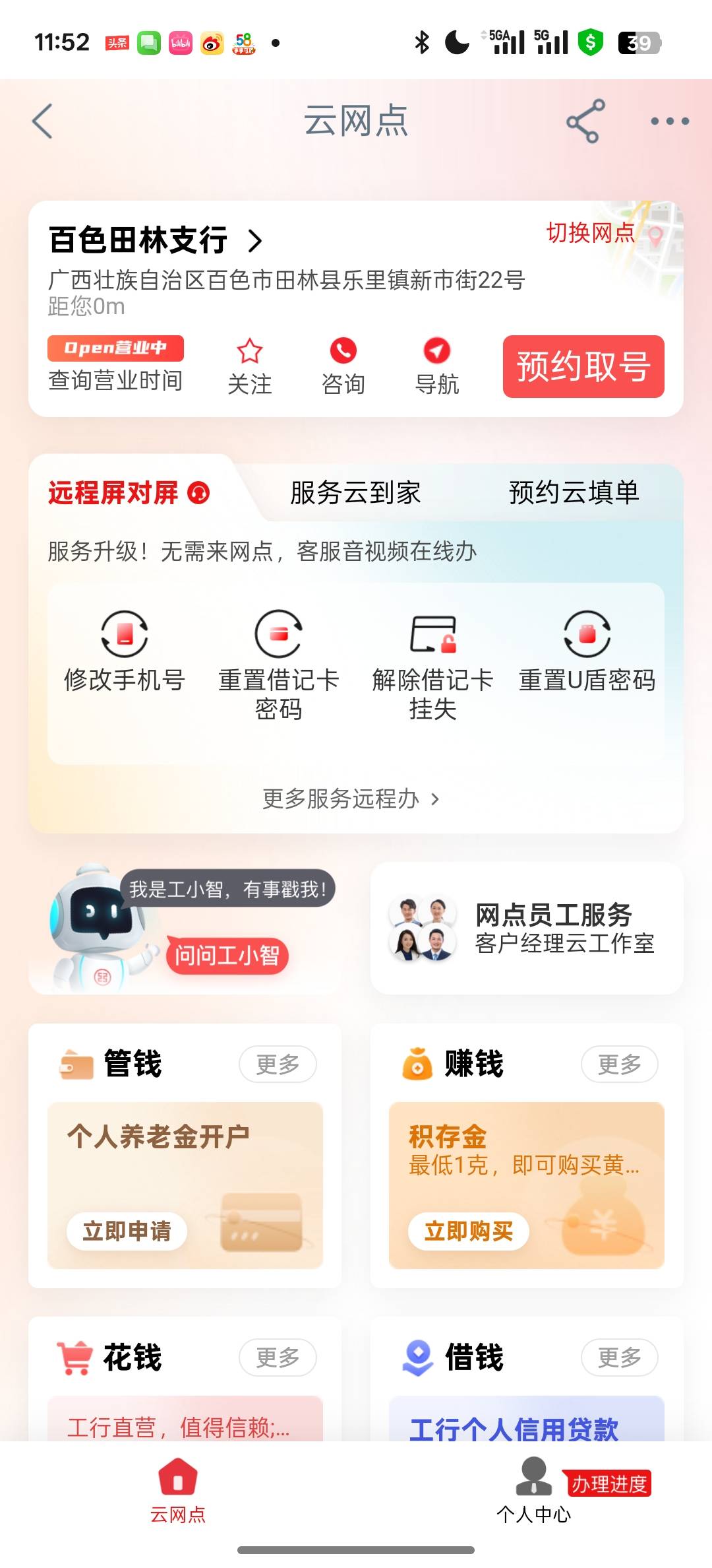 这种预约取号的是不是没用 还有哪个网点能够取到号啊 不用预约的那种

22 / 作者:猫九先生 / 