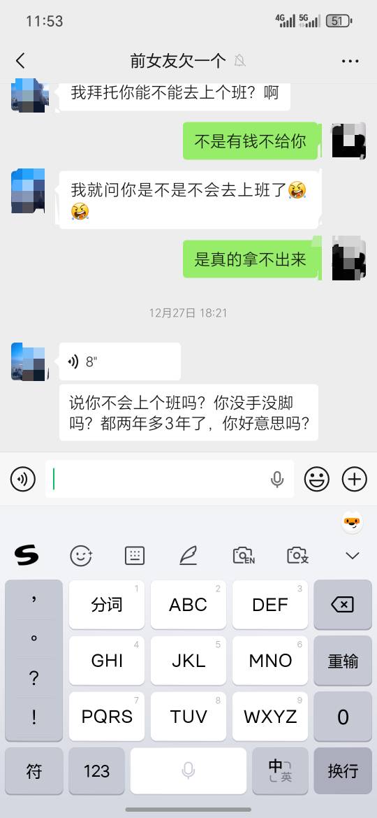 被前女友怼了咋搞，还欠她一万块

59 / 作者:澳村还我奔驰E / 