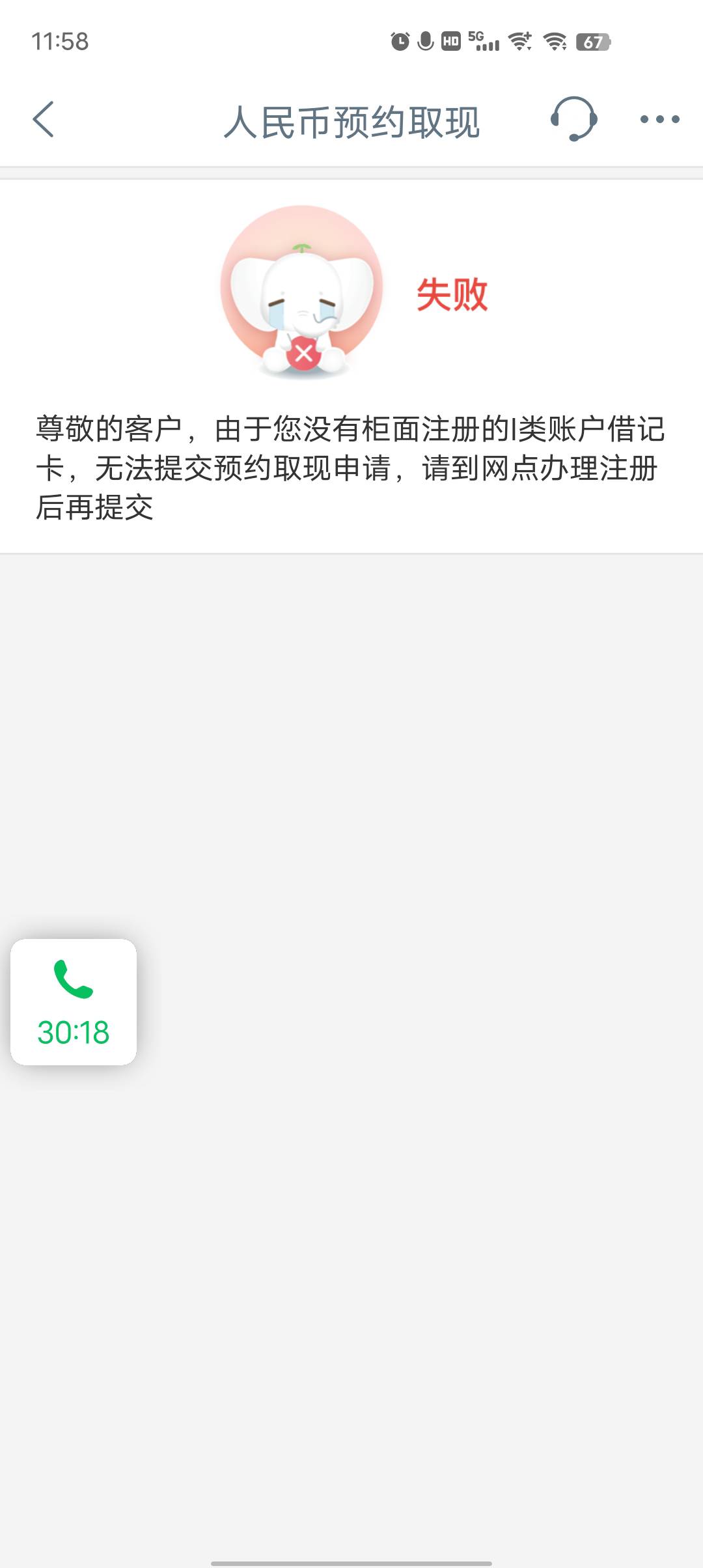 工行预约怎么成这样

81 / 作者:莪吥〆会输の / 