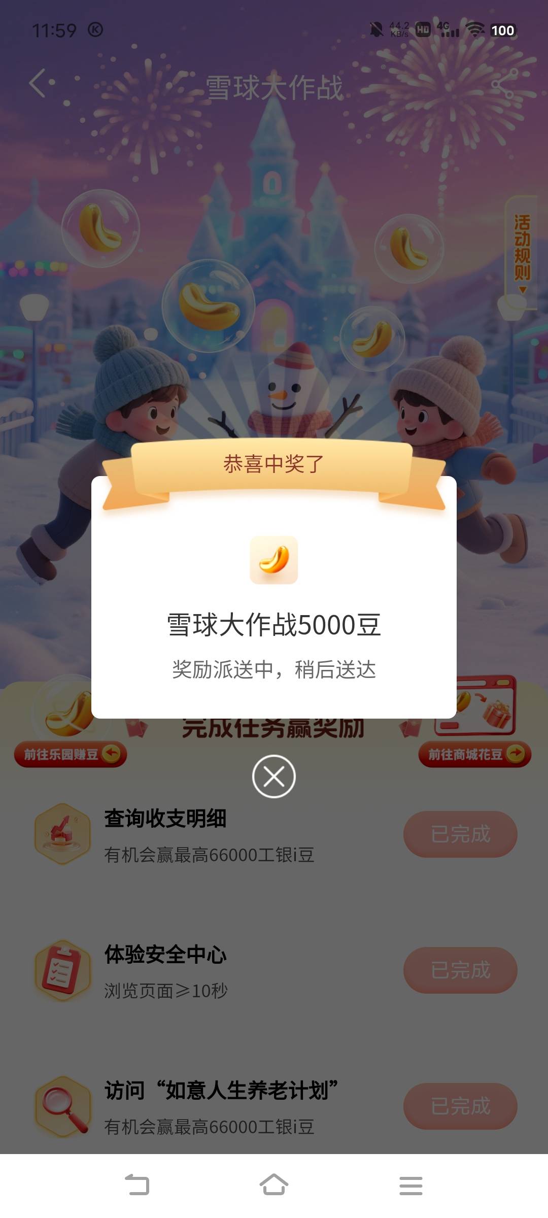 没有一丢丢意外

14 / 作者:广东移动客服 / 