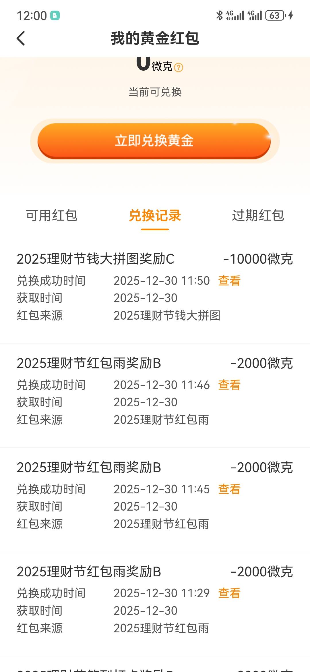 兴业乱七八糟20多毛，还行

7 / 作者:曲终人散皆是梦 / 