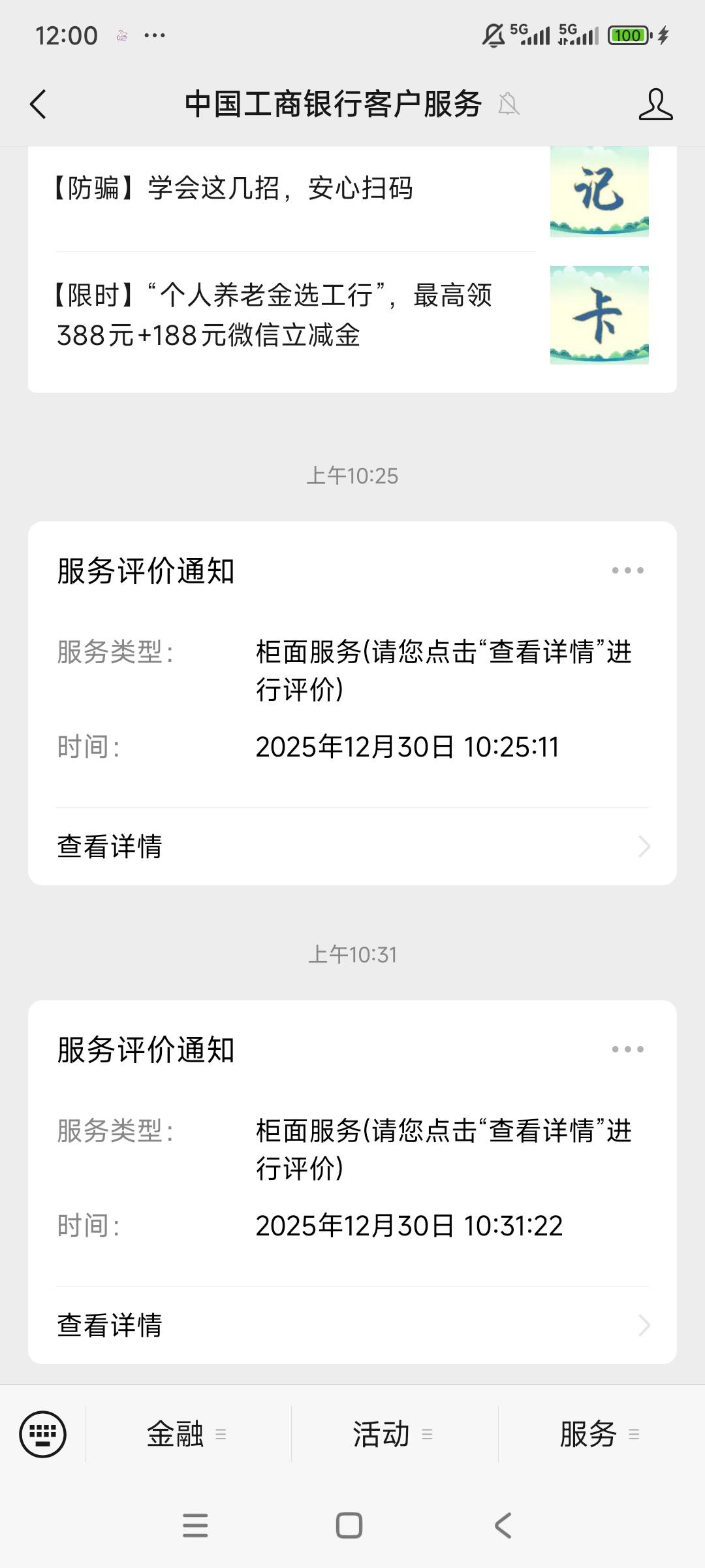 今天工行约了两家两家都弹

33 / 作者:莫有意思 / 