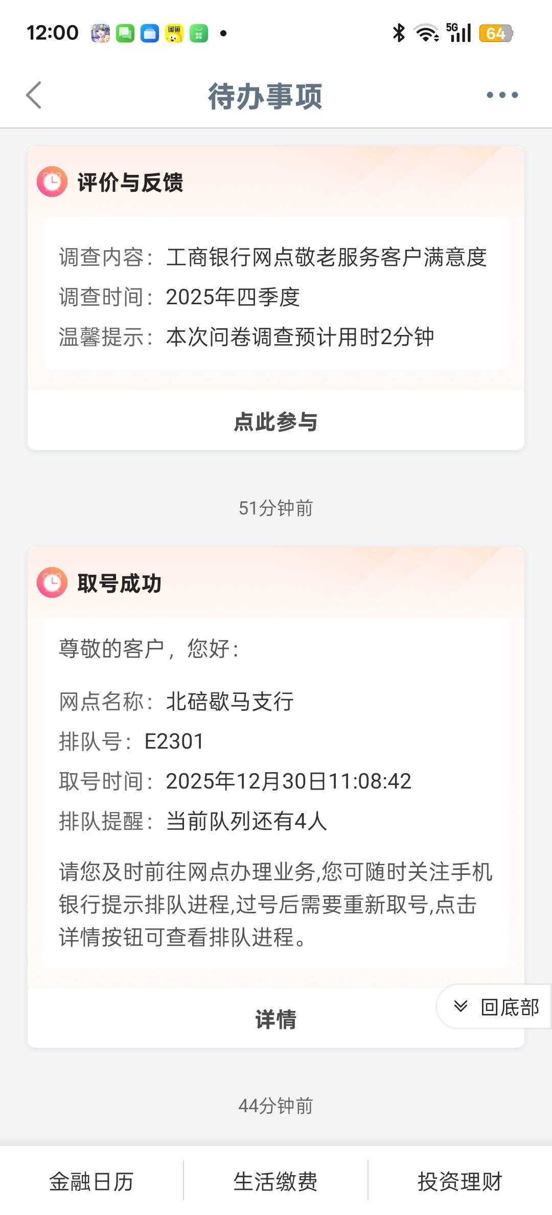 低保大王没有66万的命

77 / 作者:狠ghji / 