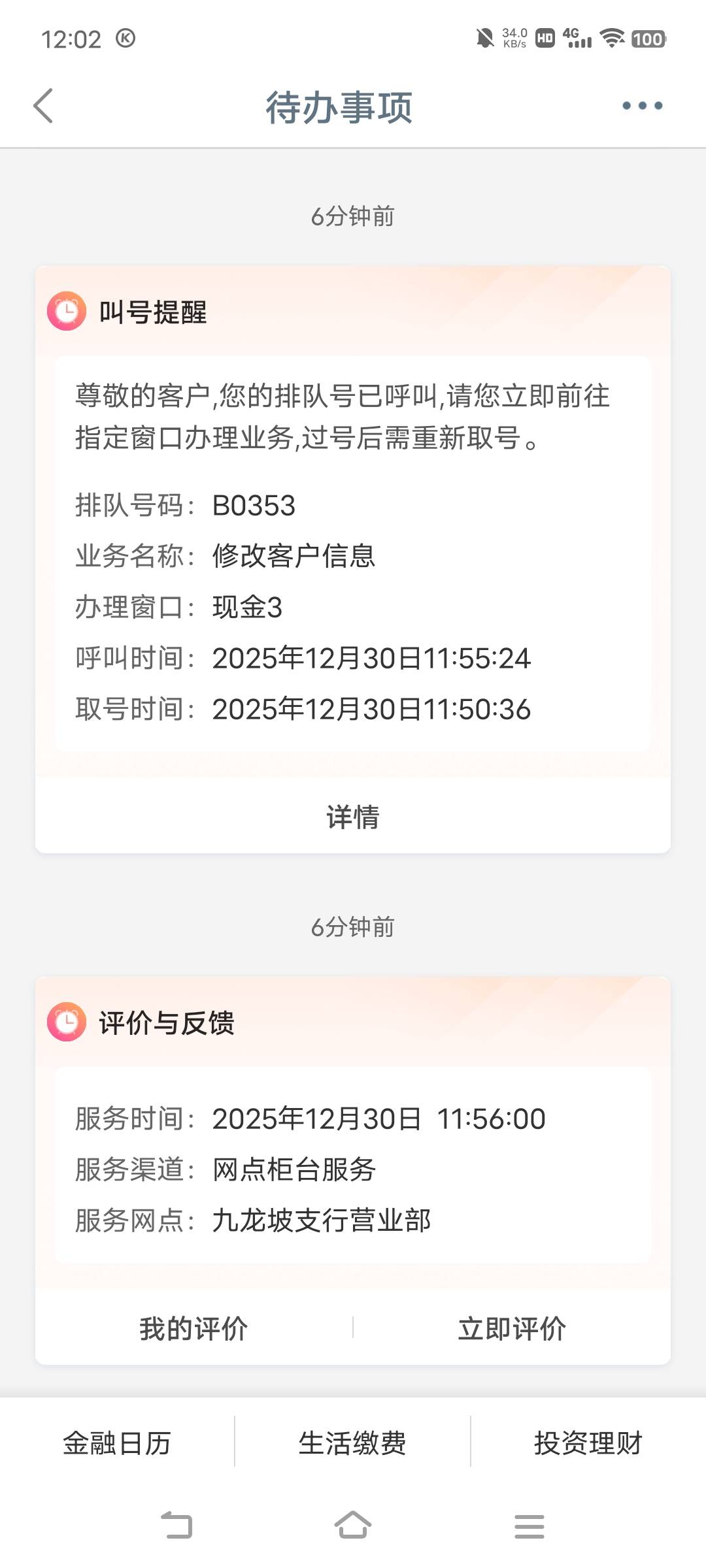 没有一丢丢意外

73 / 作者:广东移动客服 / 