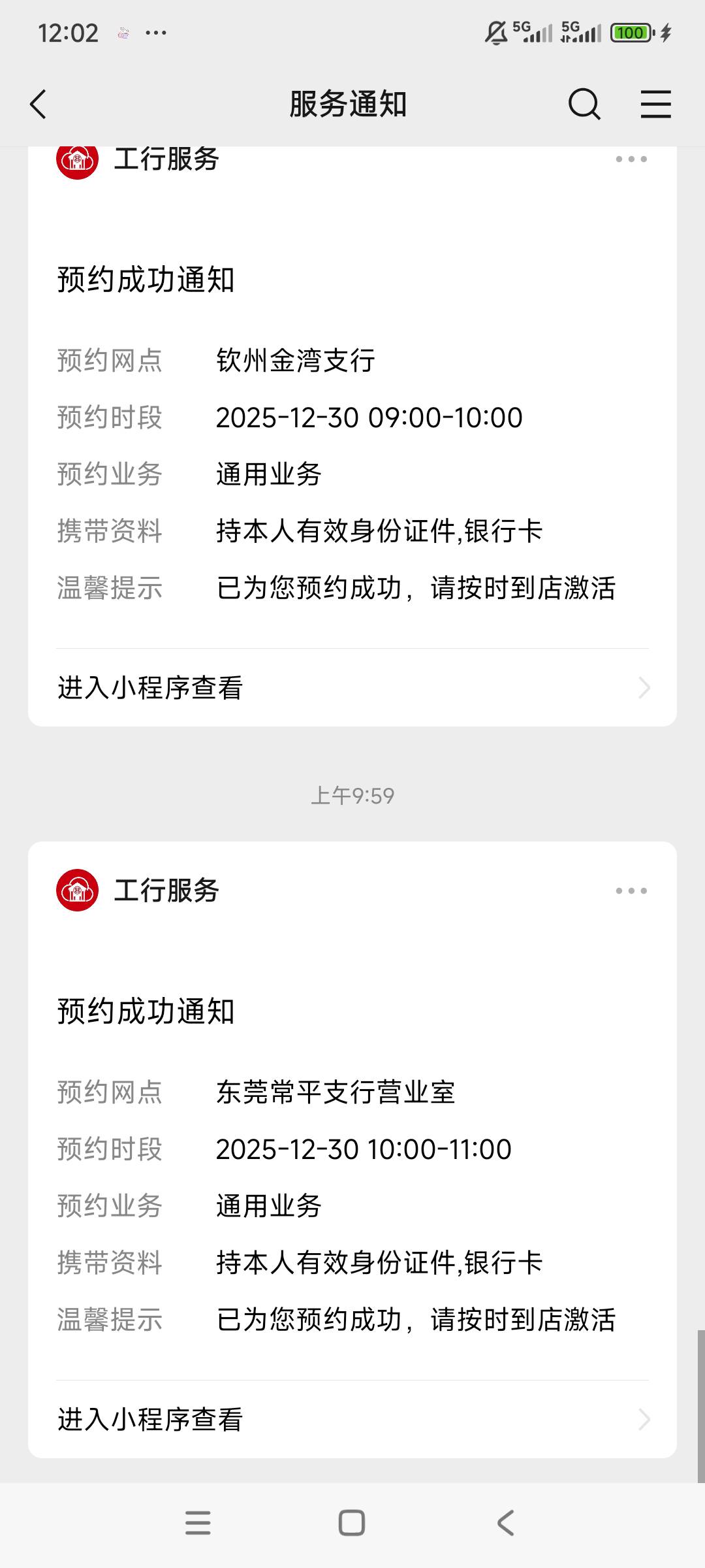 今天工行约了两家两家都弹

74 / 作者:莫有意思 / 