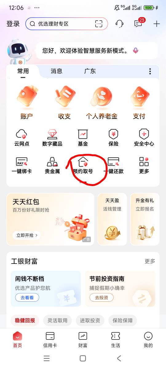 今天工行约了两家两家都弹

46 / 作者:莫有意思 / 