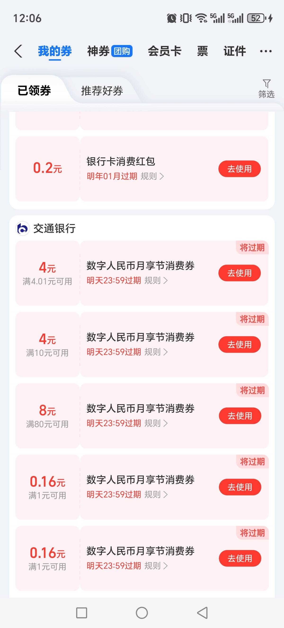 支付宝数字怎么用

65 / 作者:建湖大黑户 / 