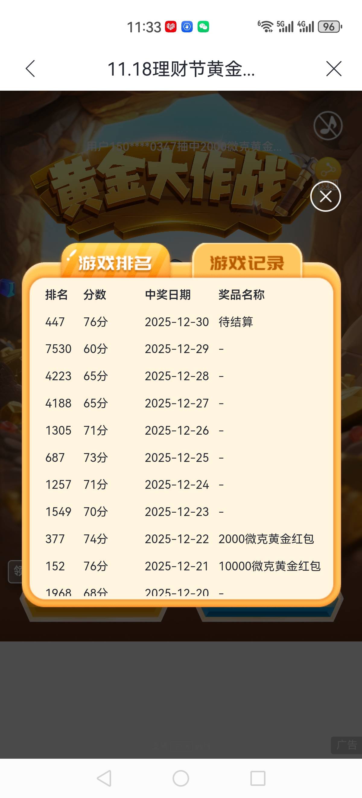 干到450名了，抓包的666


72 / 作者:再坏能有多坏 / 