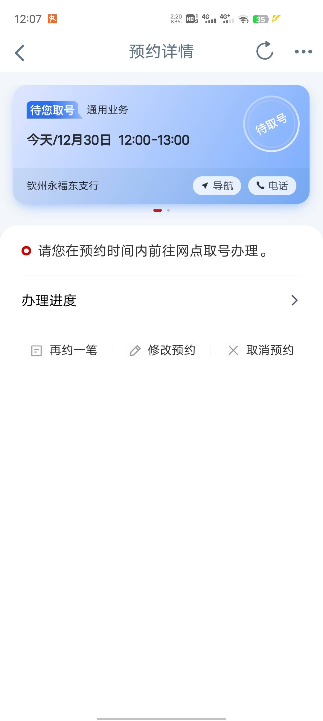 今天工行约了两家两家都弹

30 / 作者:GK陈 / 