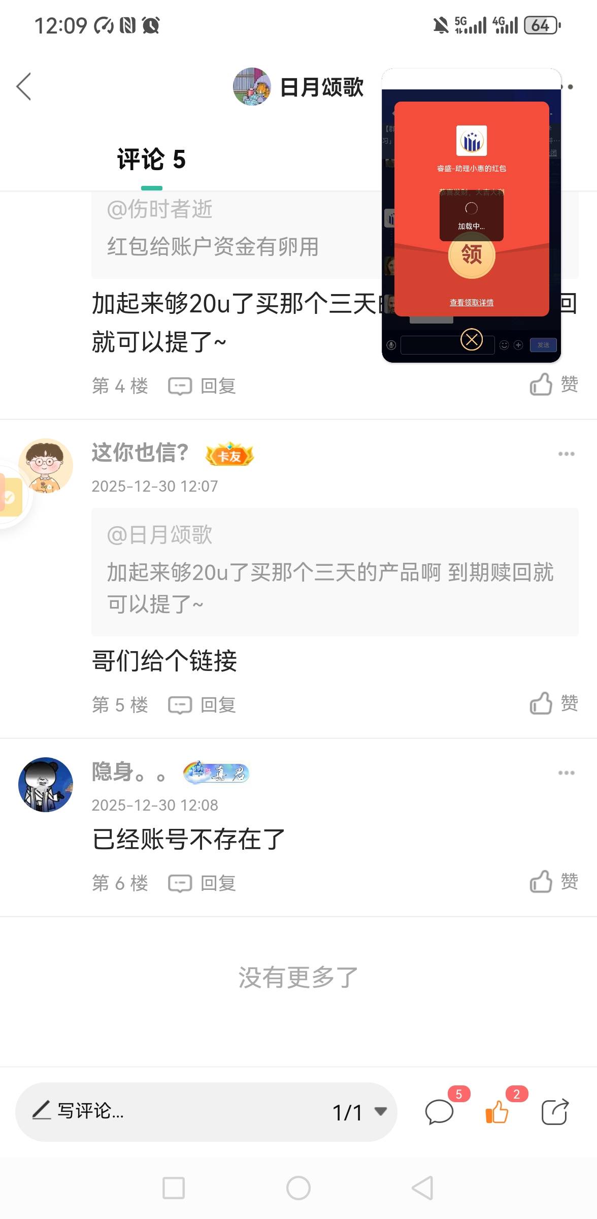 这两天没人薅金链了吗 虽然不如开始多了 这三天又搞了20多u 感觉暂时没崩盘啊
80 / 作者:你是土狗 / 