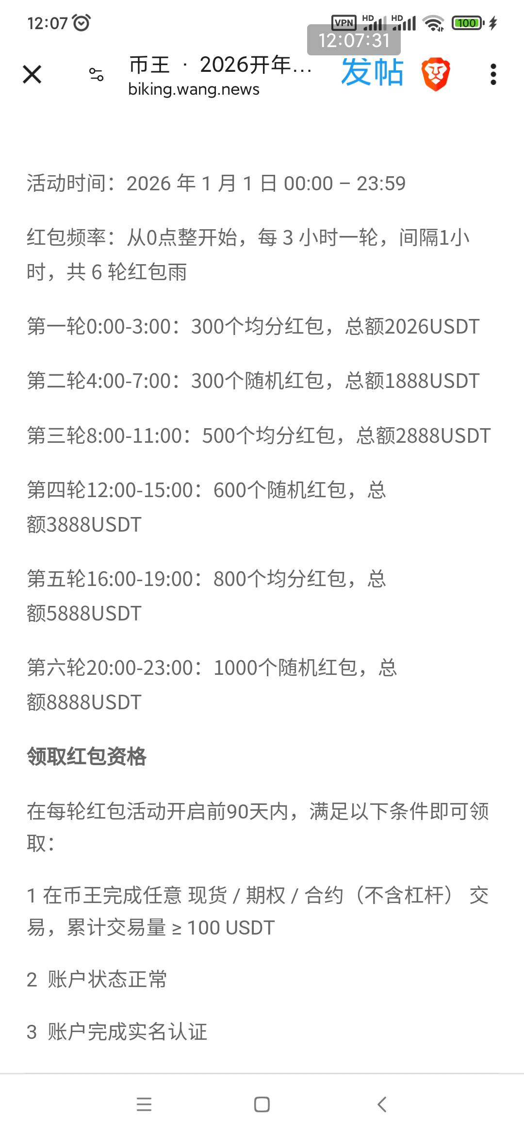 币王这个红包雨看起来很豪的样子 有交易量要求  这野鸡所不大敢弄

20 / 作者:穷人理查德 / 