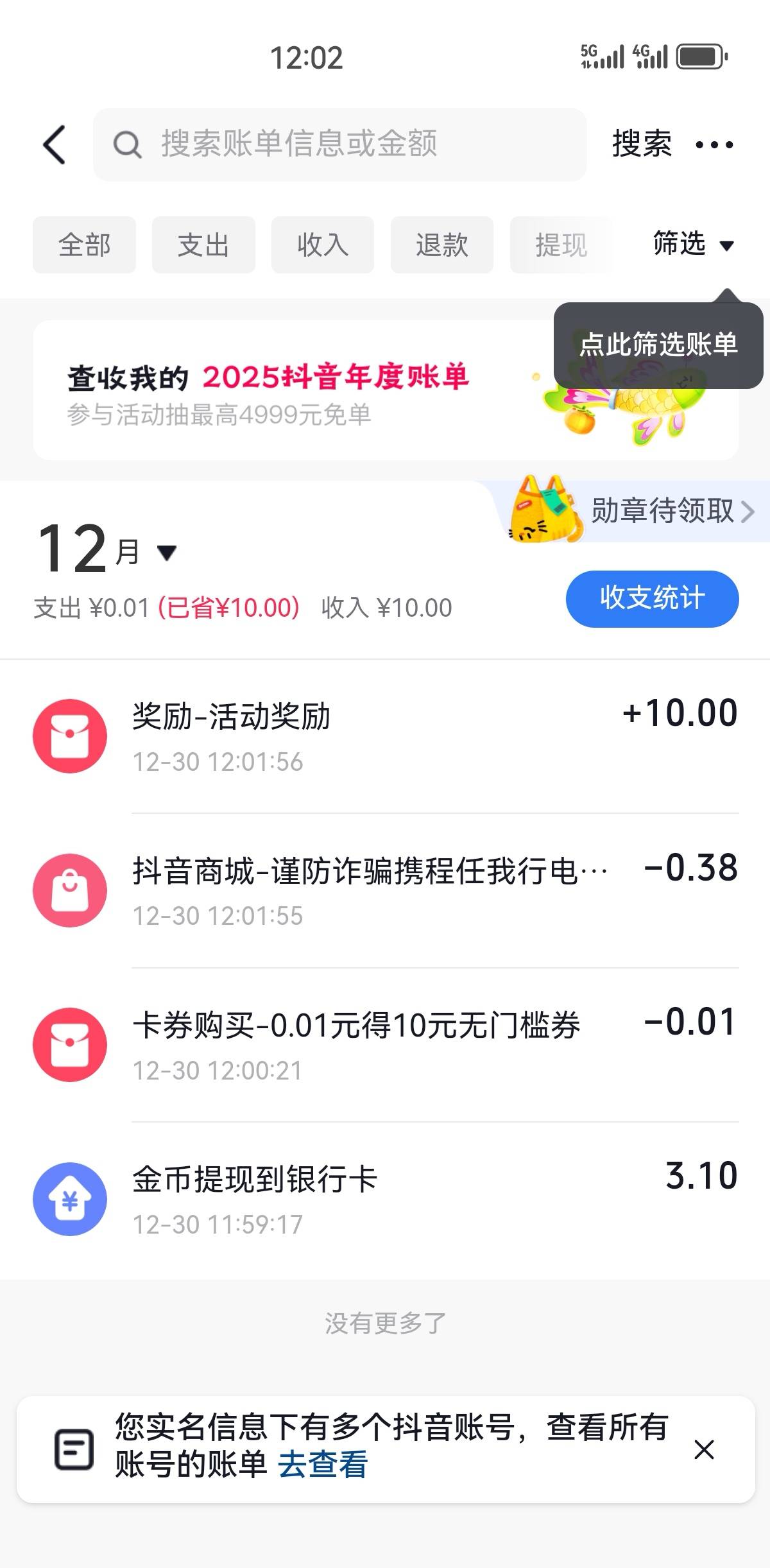 又搞了俩个号46毛破蛋。之前搞橱窗黑了现在可以冲了，速度

97 / 作者:凤鸣 / 