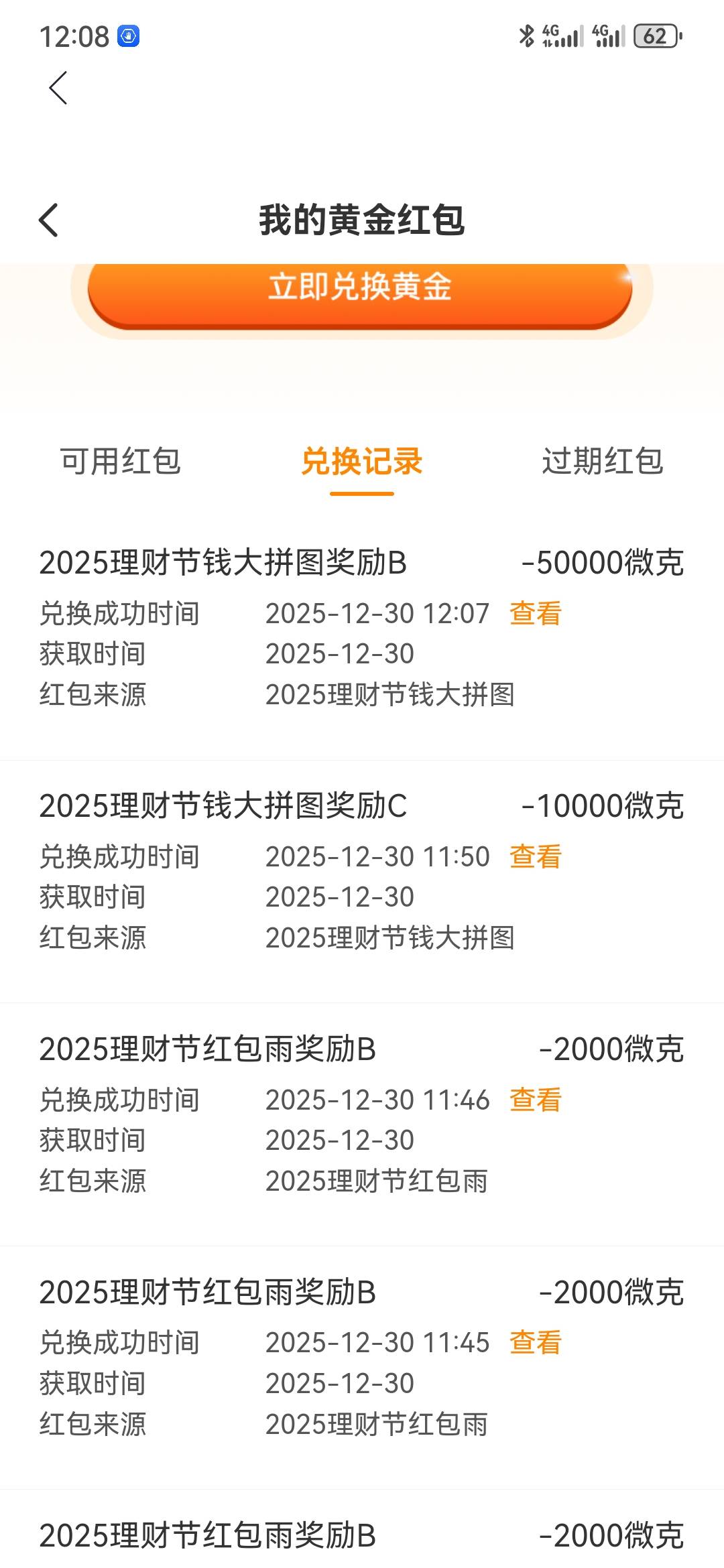 睡醒到现在，钱大掌柜破百+河北大妈三十+柜台六十，俩小时两百，过年了？？？

67 / 作者:曲终人散皆是梦 / 