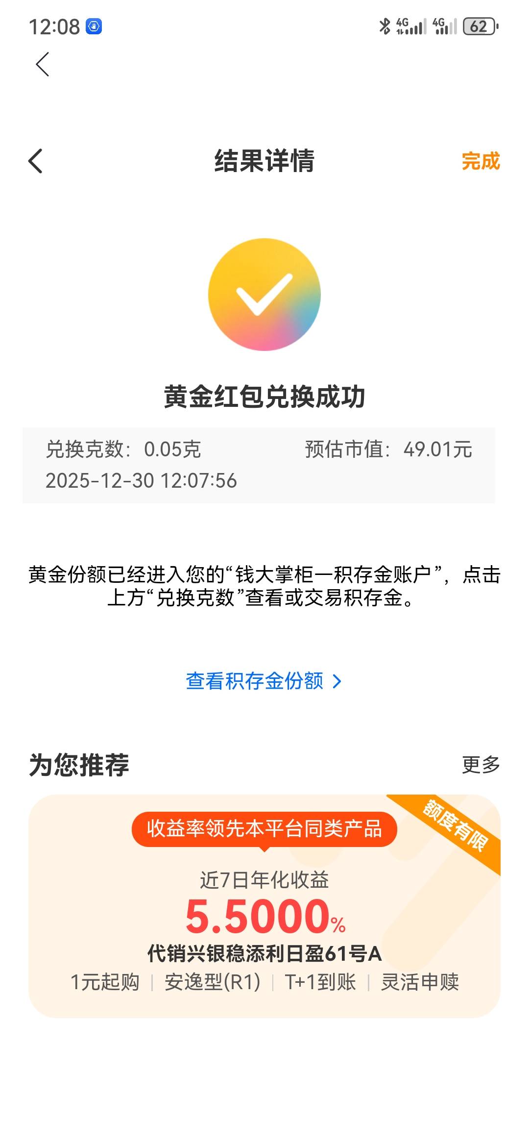 兴业乱七八糟20多毛，还行

24 / 作者:曲终人散皆是梦 / 